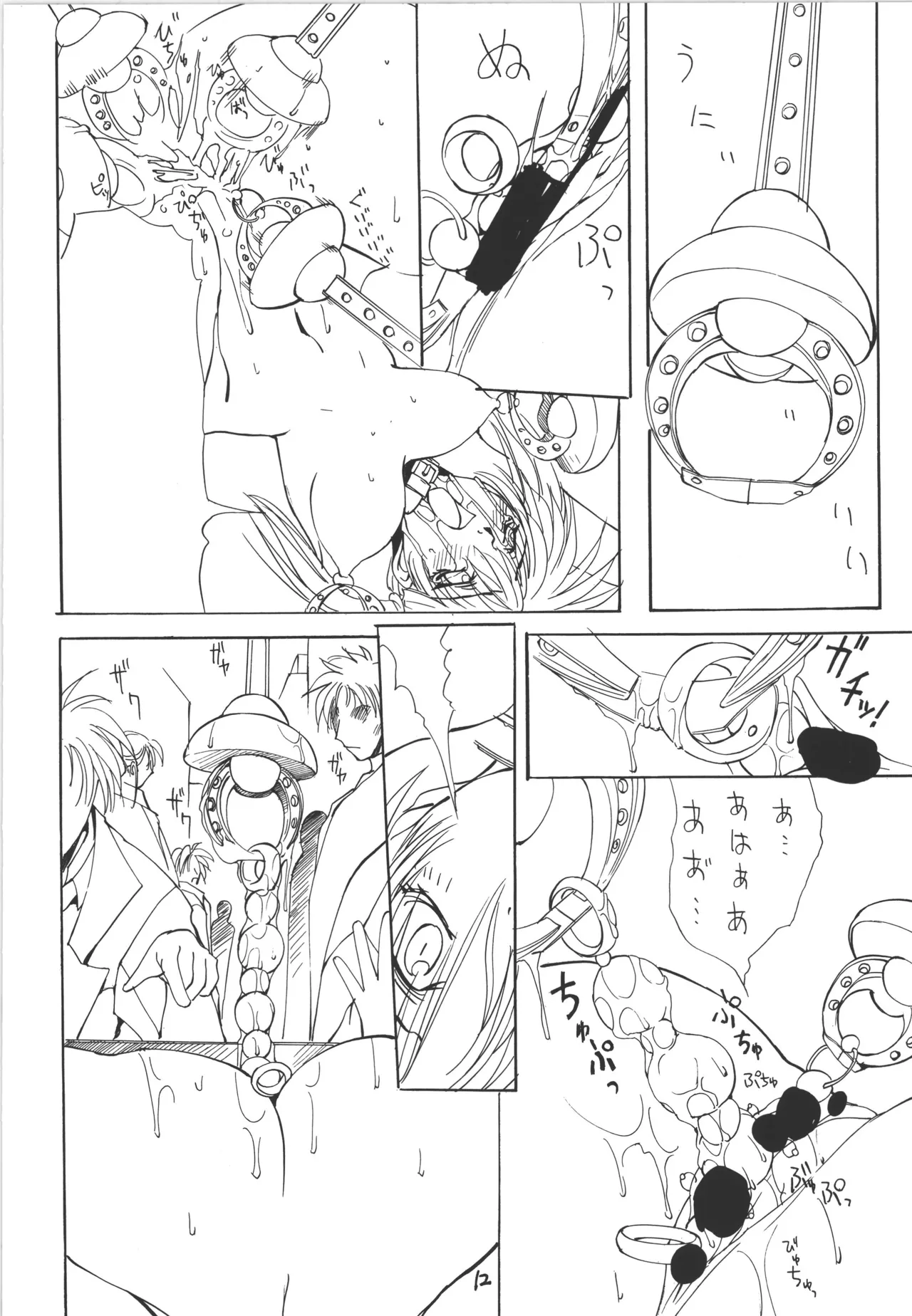 Manga Page 12