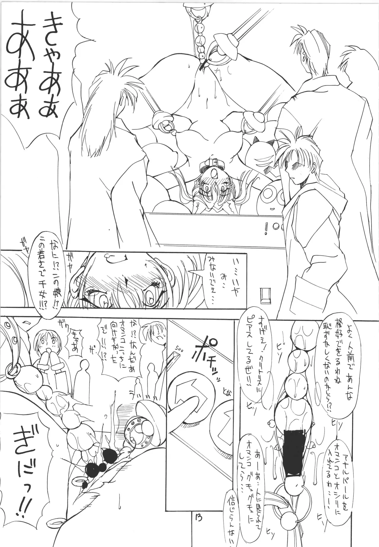 Manga Page 13
