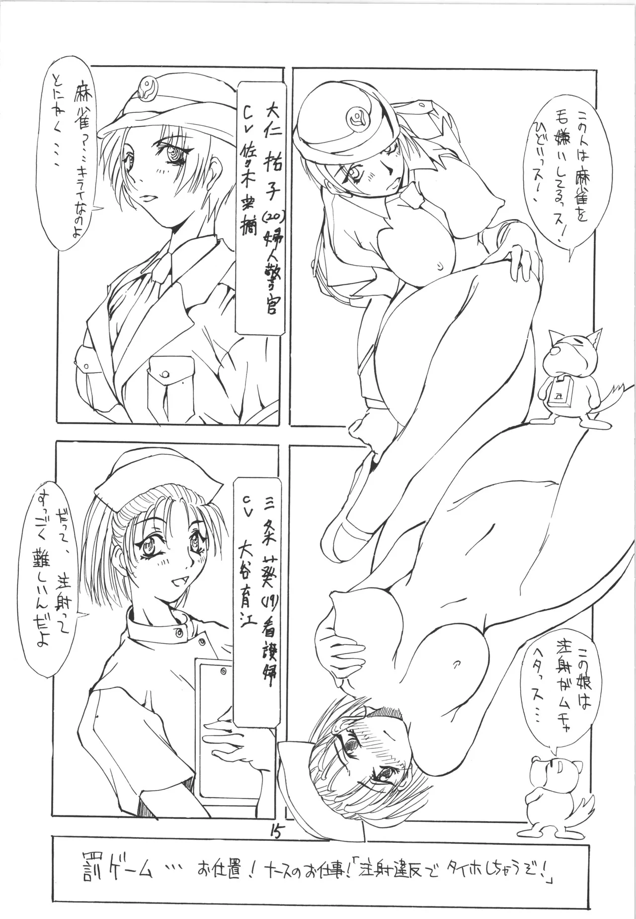 Manga Page 15