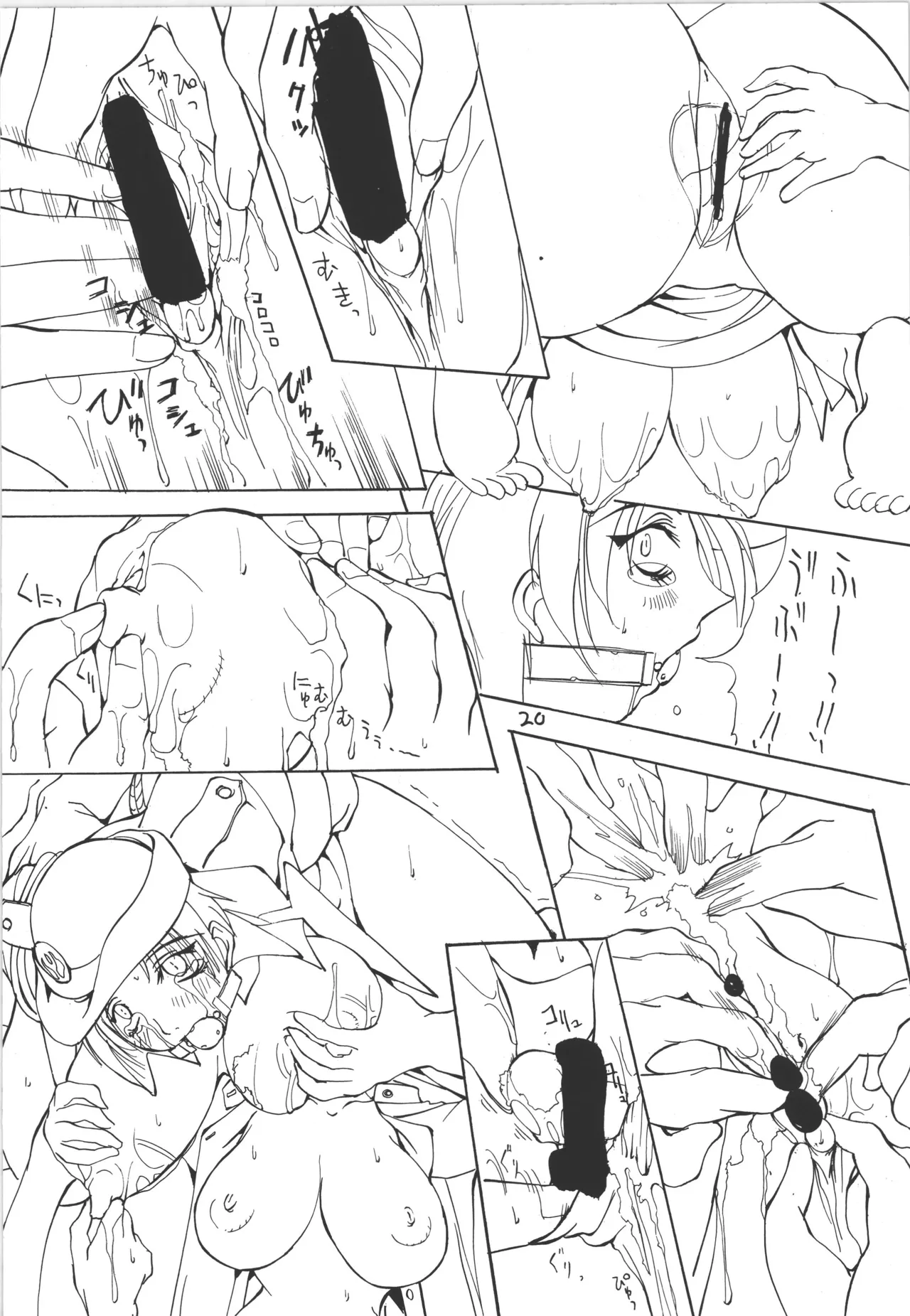 Manga Page 20
