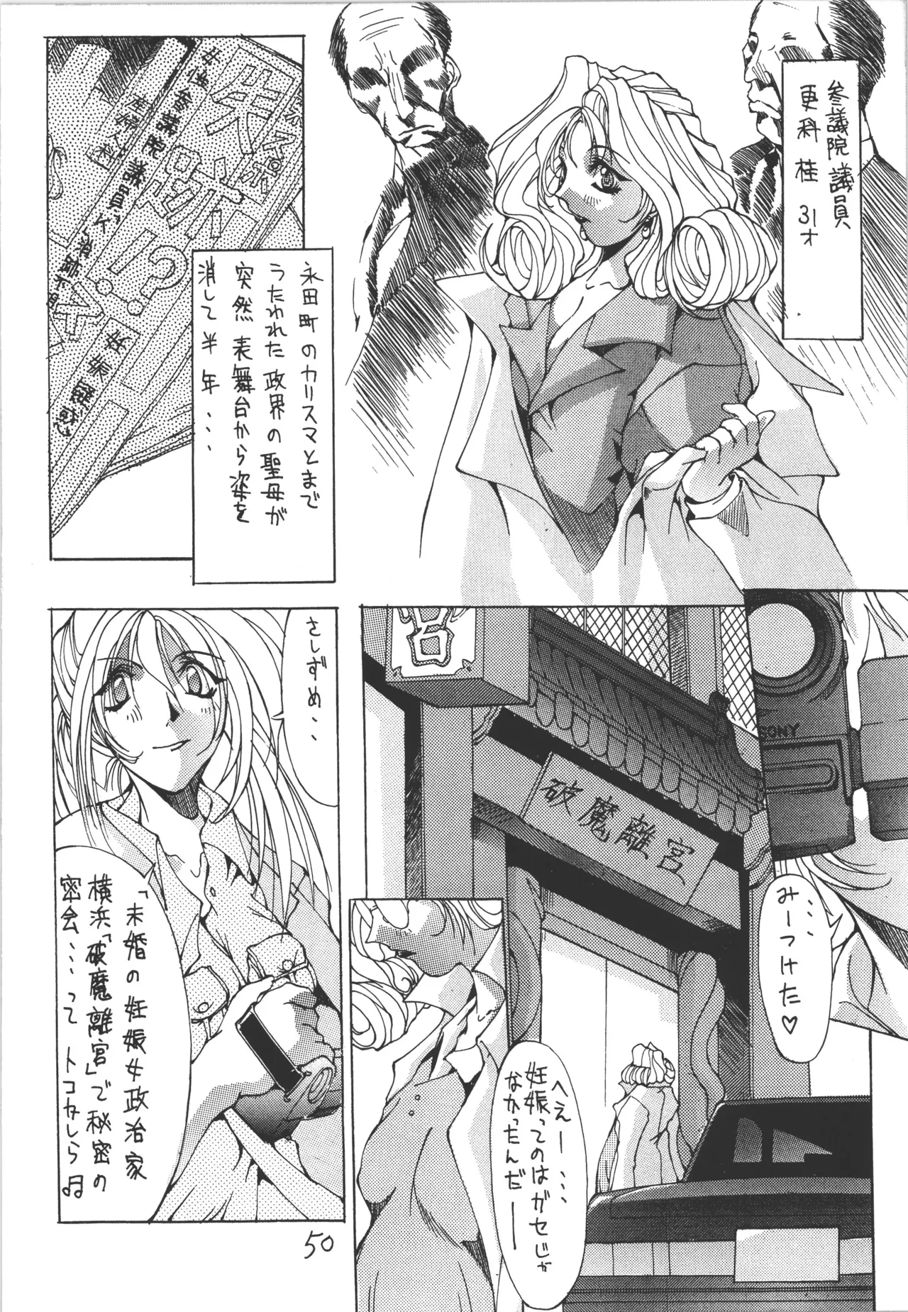 Manga Page 50