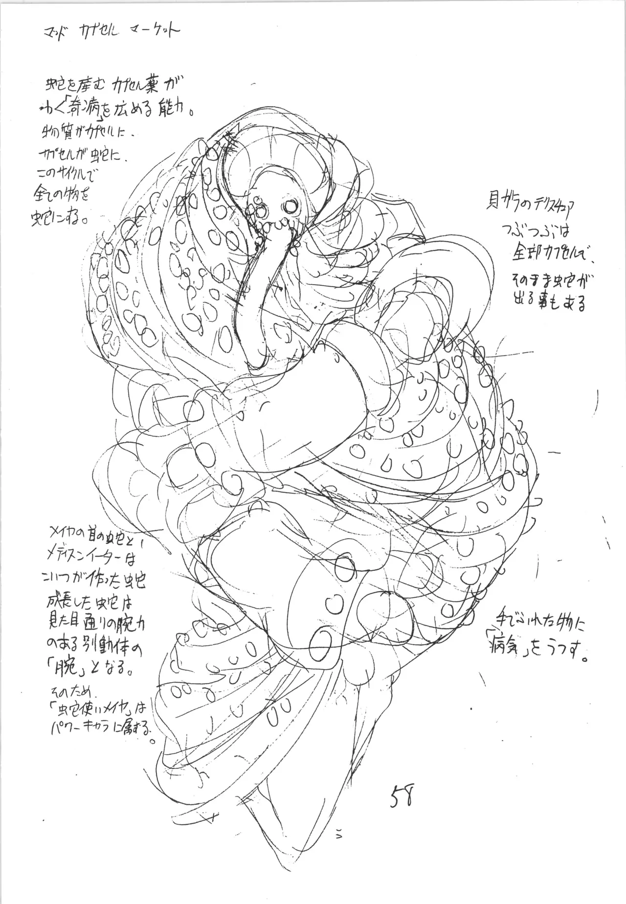 Manga Page 58