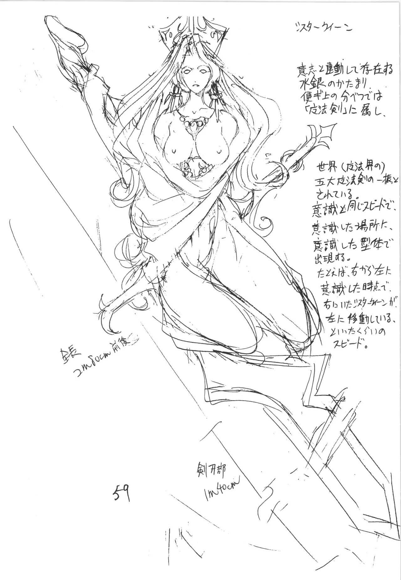 Manga Page 59