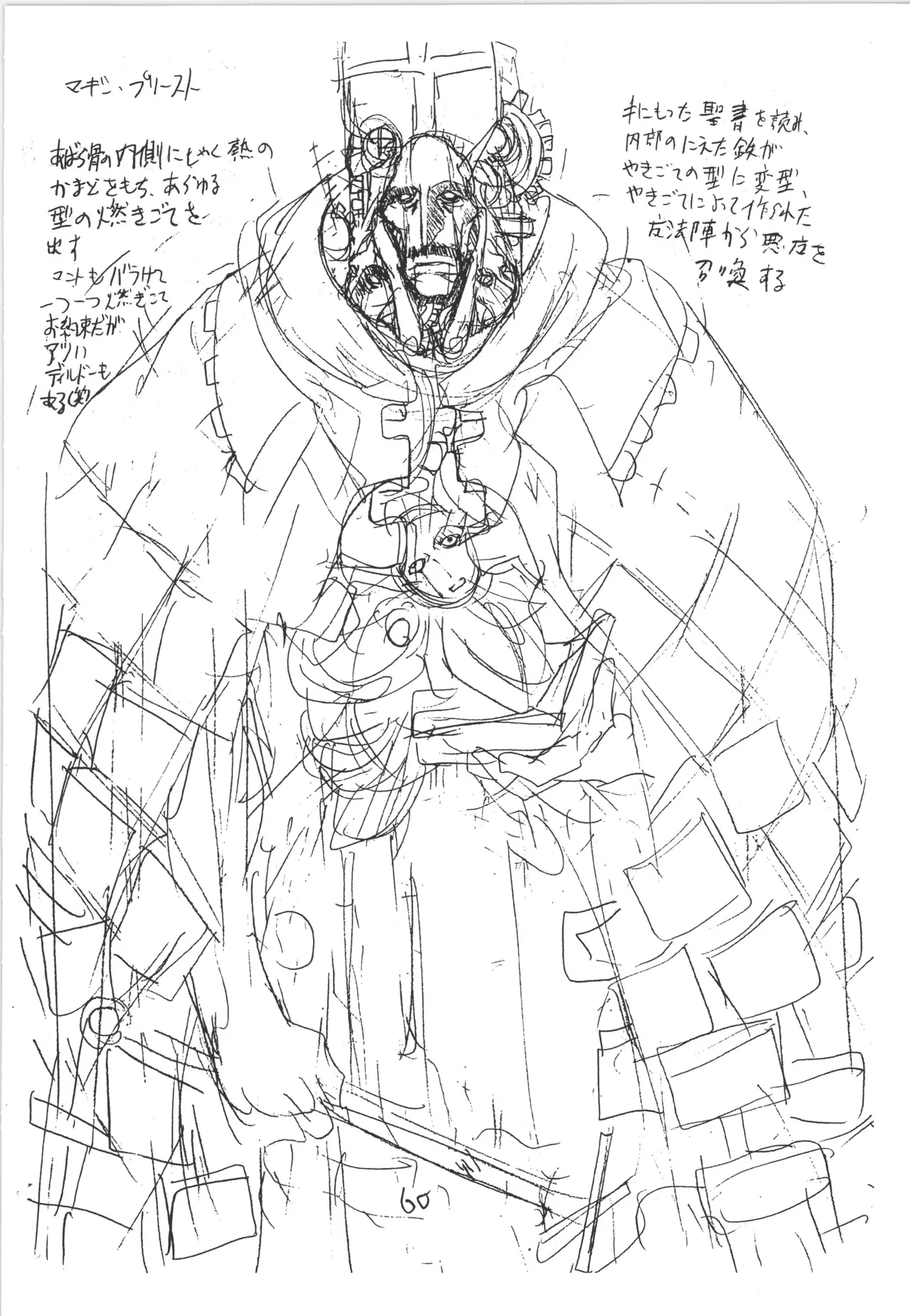 Manga Page 60