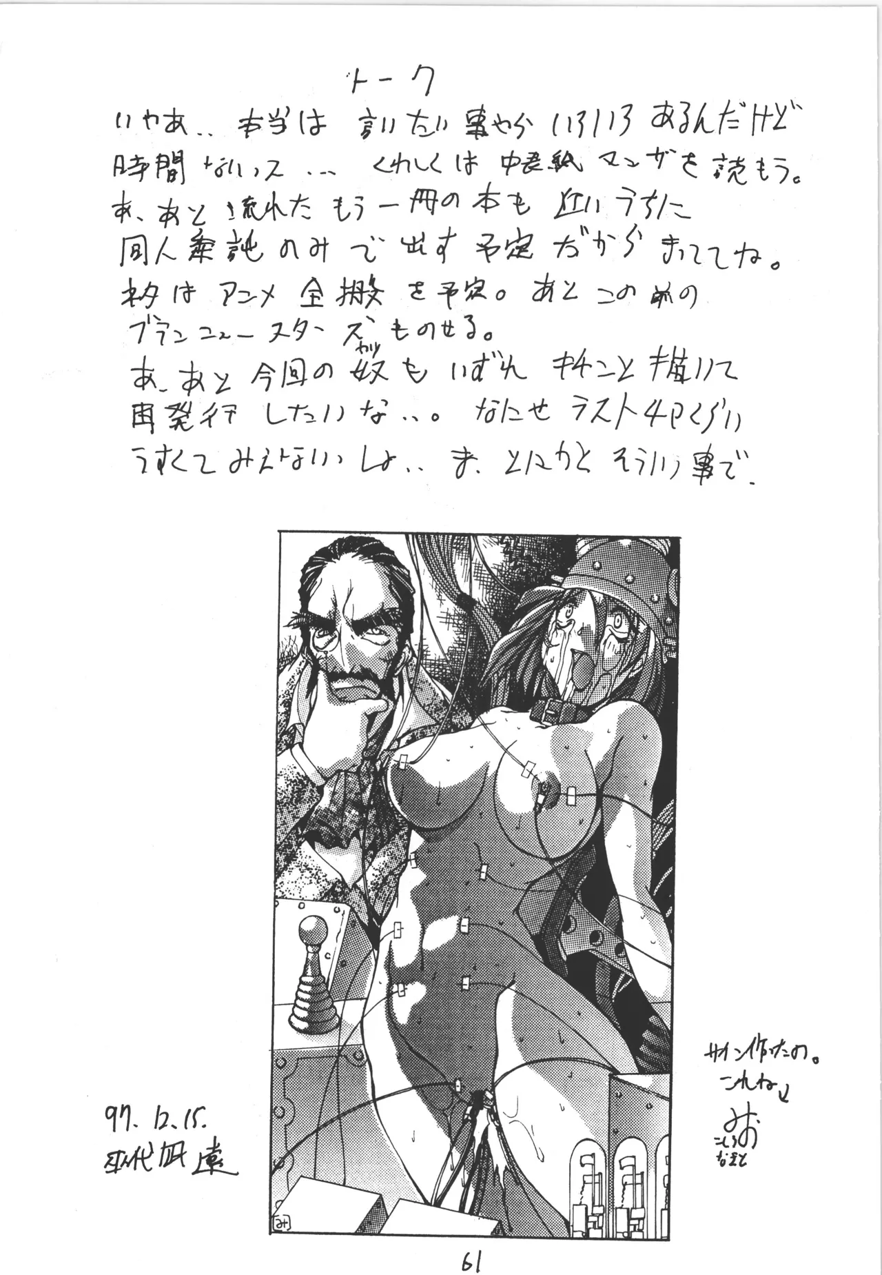 Manga Page 61