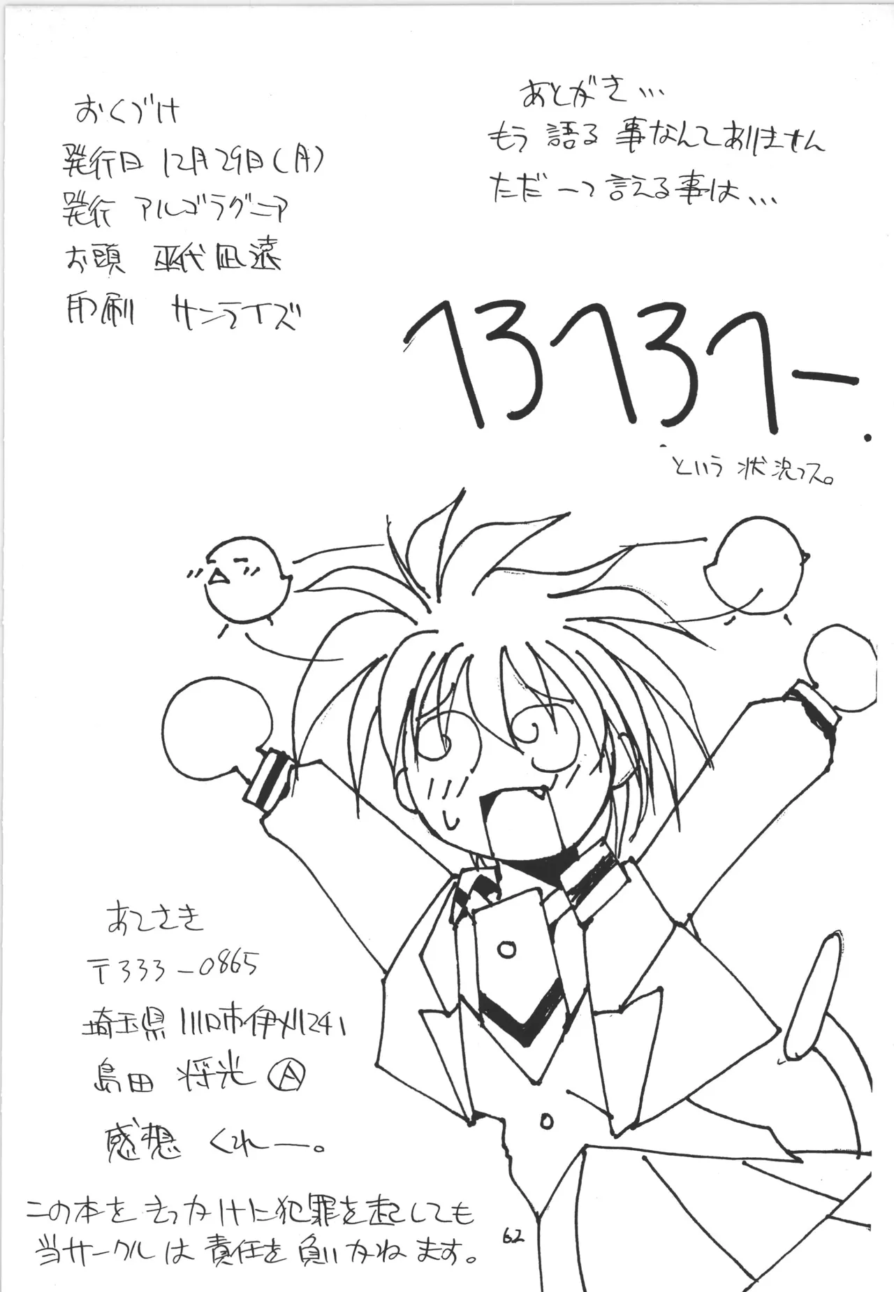 Manga Page 62