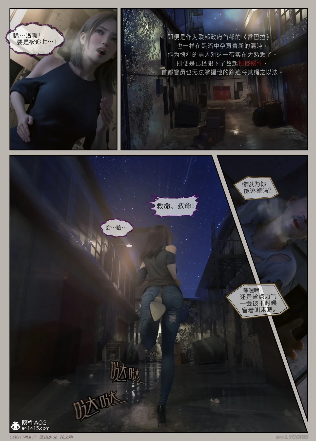 Manga Page 3