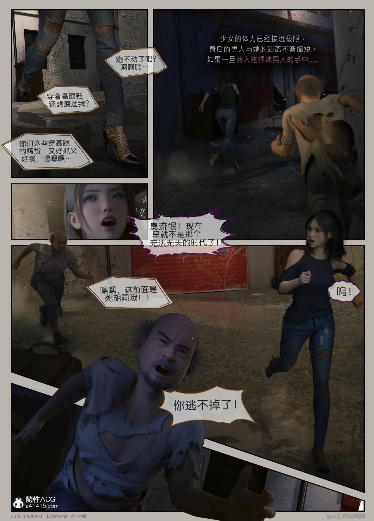 Manga Page 4