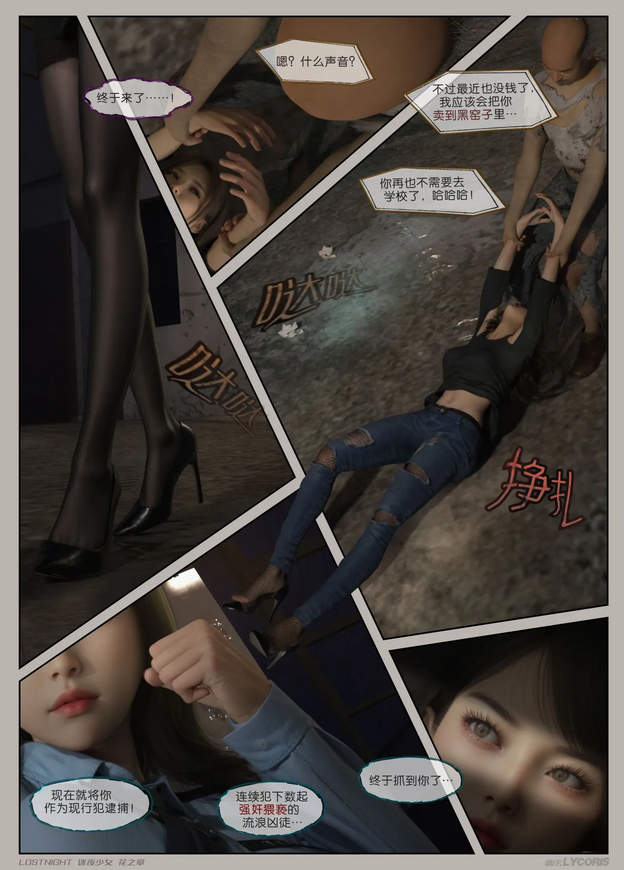 Manga Page 8
