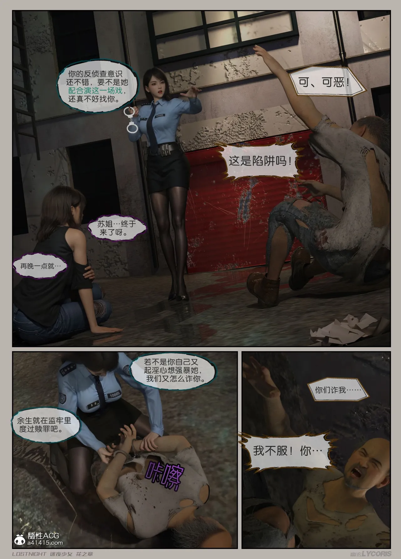 Manga Page 10