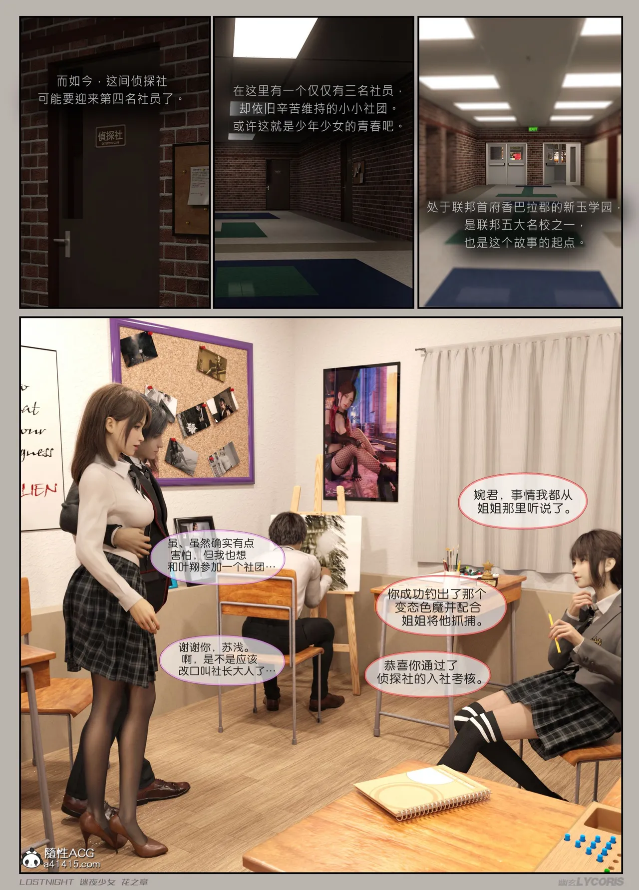 Manga Page 12