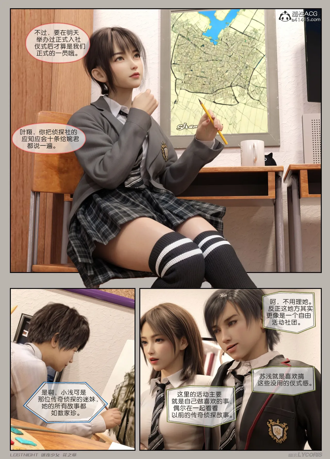 Manga Page 13