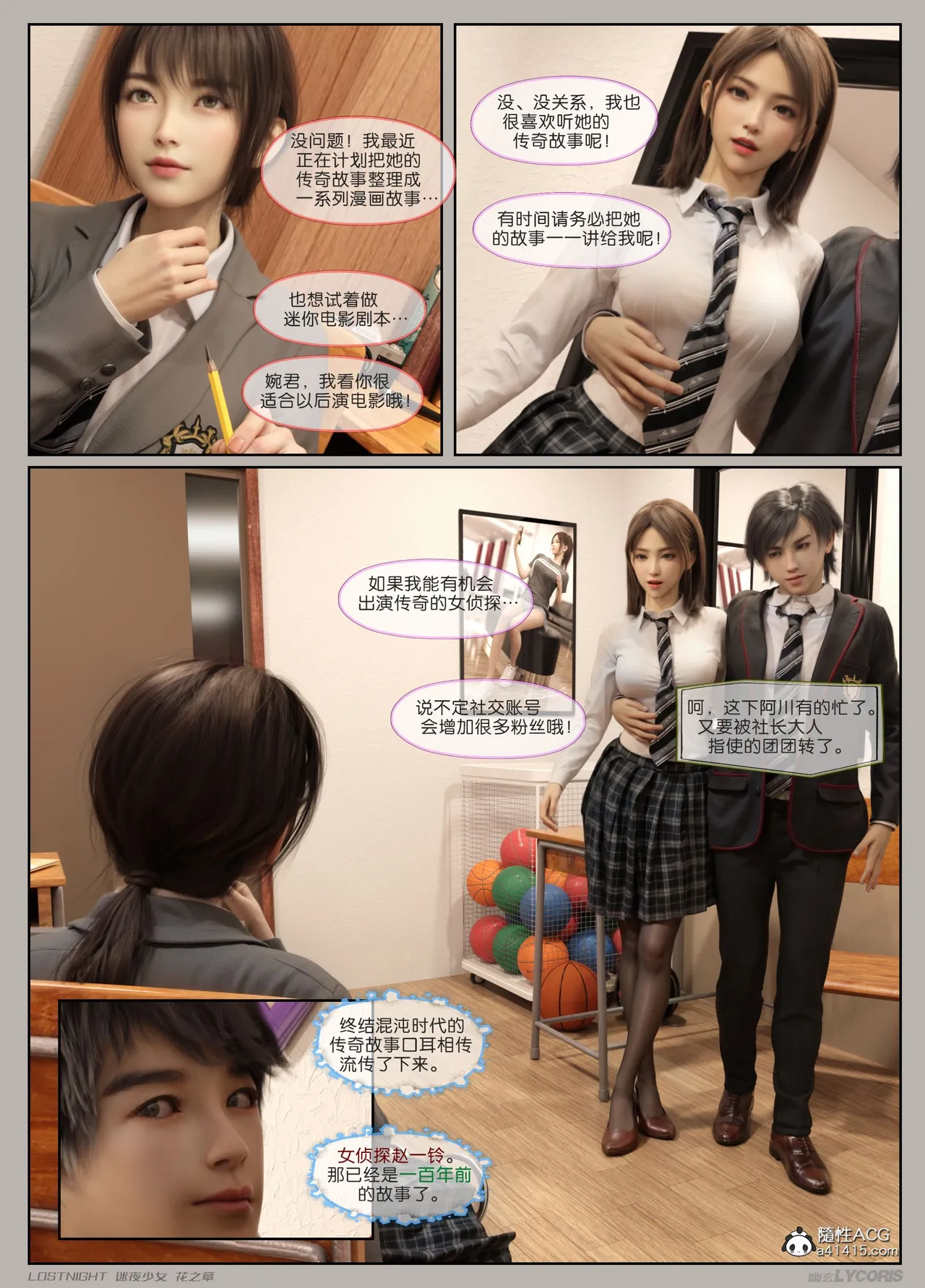 Manga Page 15