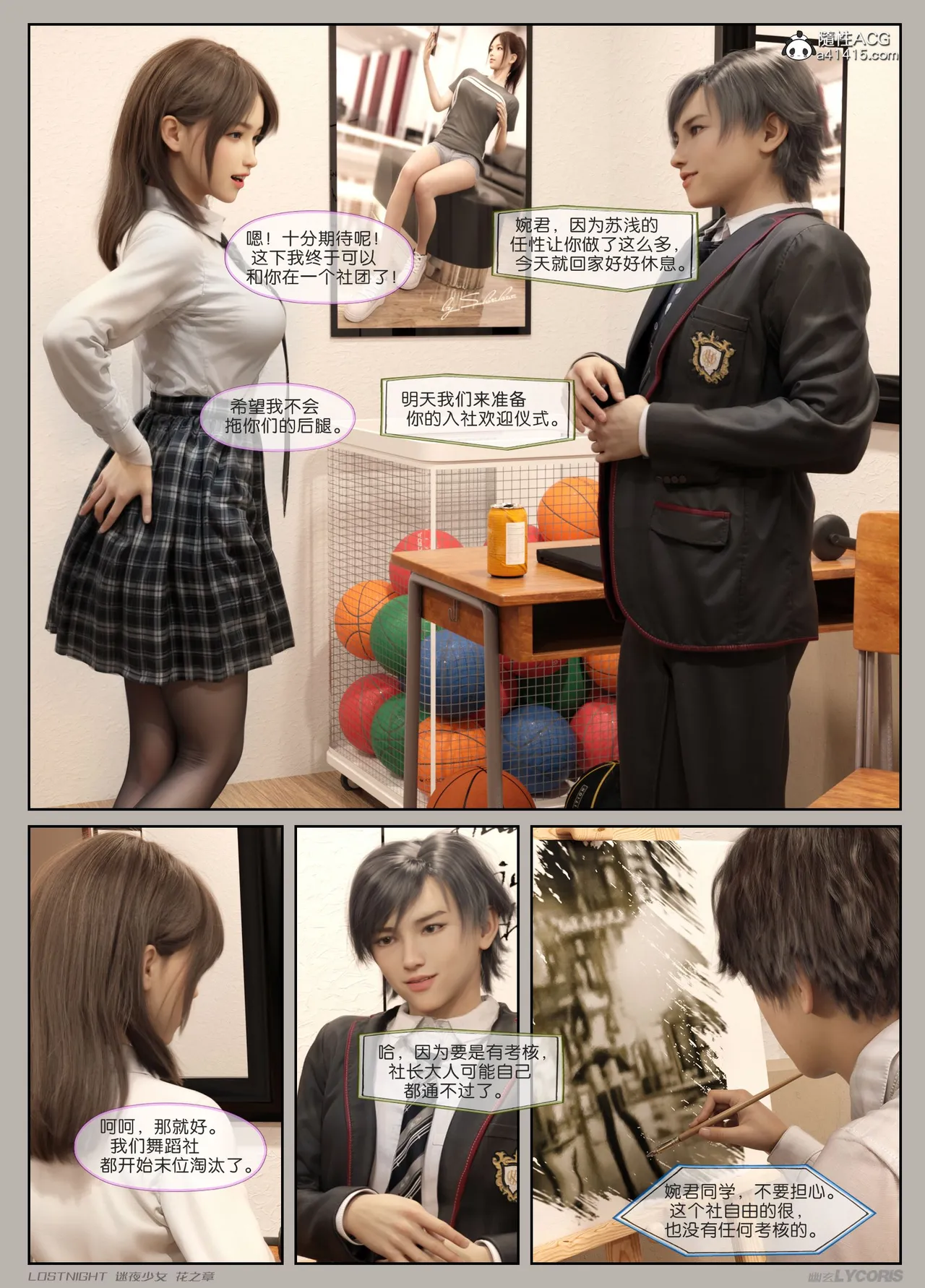 Manga Page 17