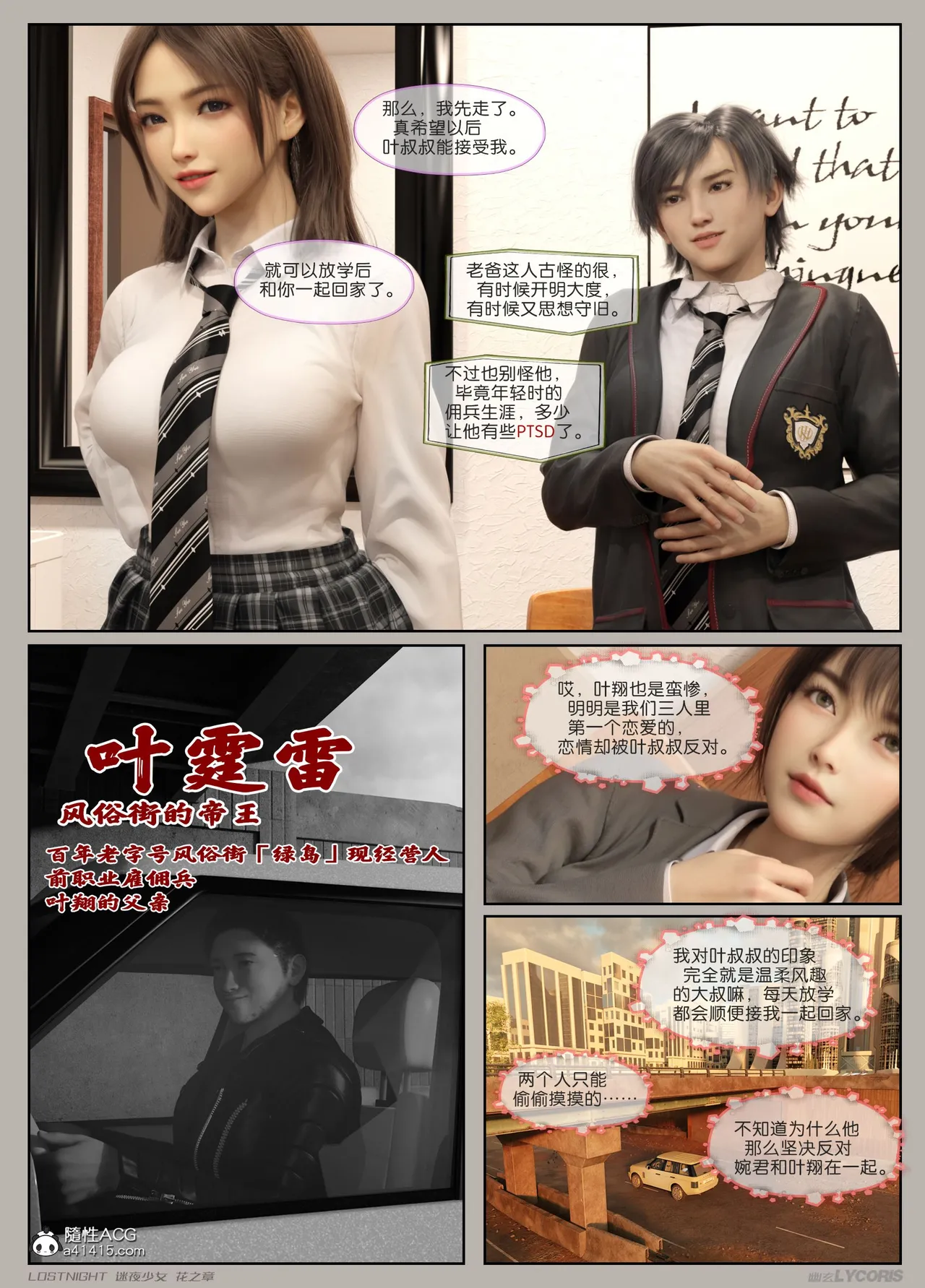 Manga Page 18