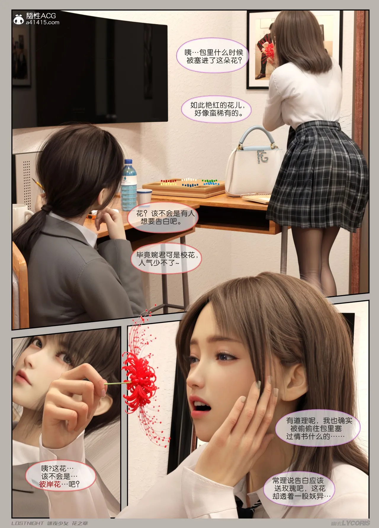 Manga Page 19
