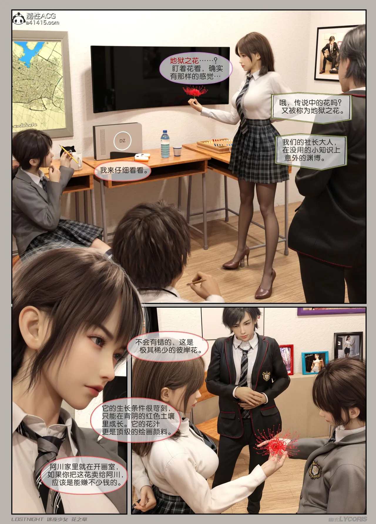 Manga Page 20