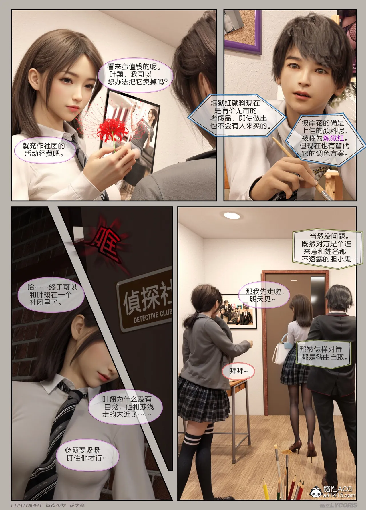 Manga Page 21