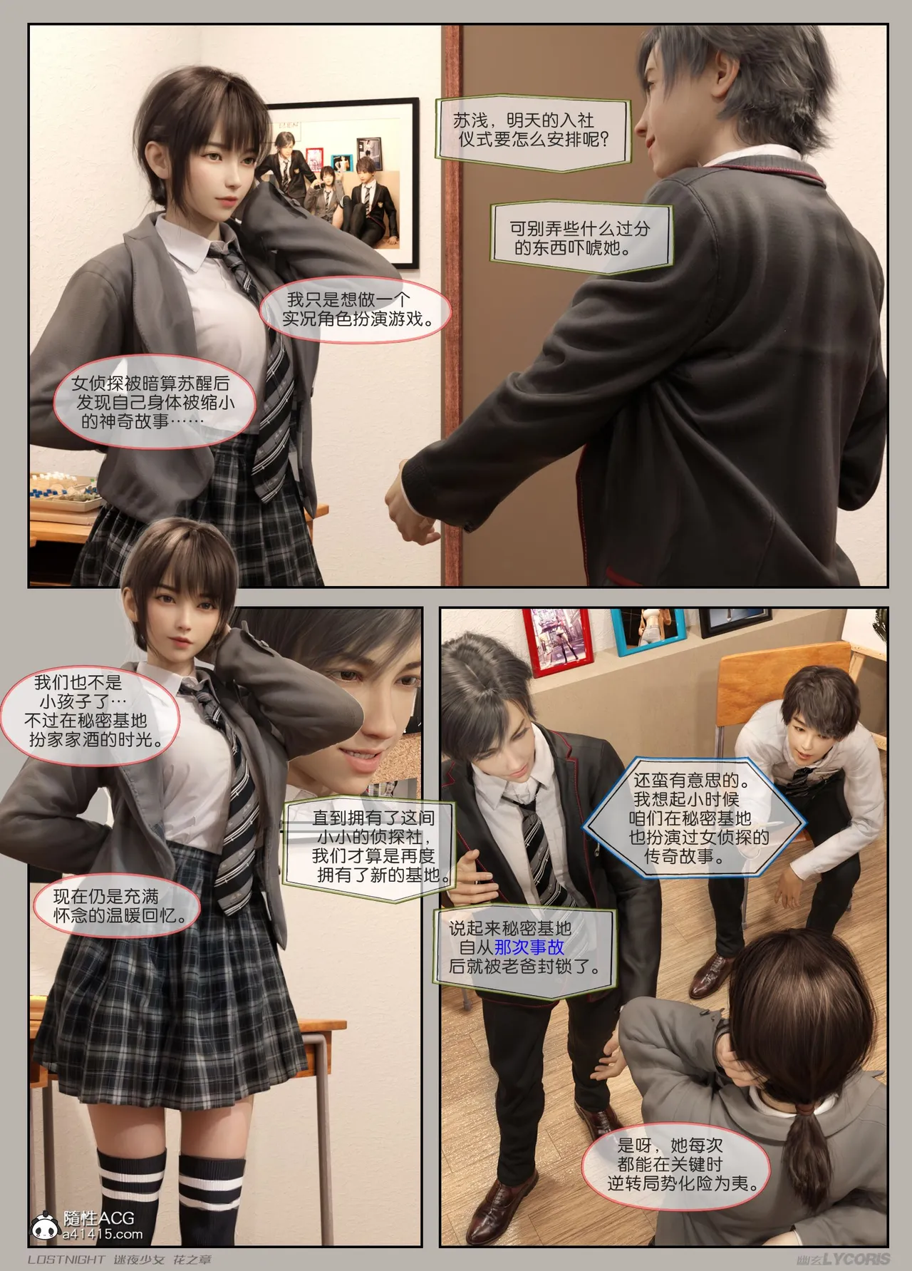 Manga Page 22