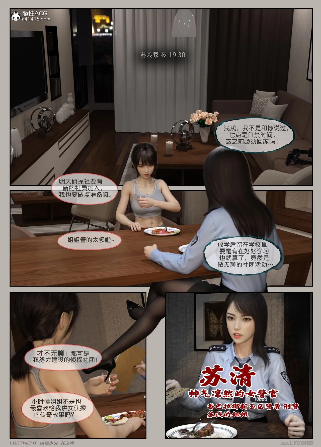 Manga Page 24