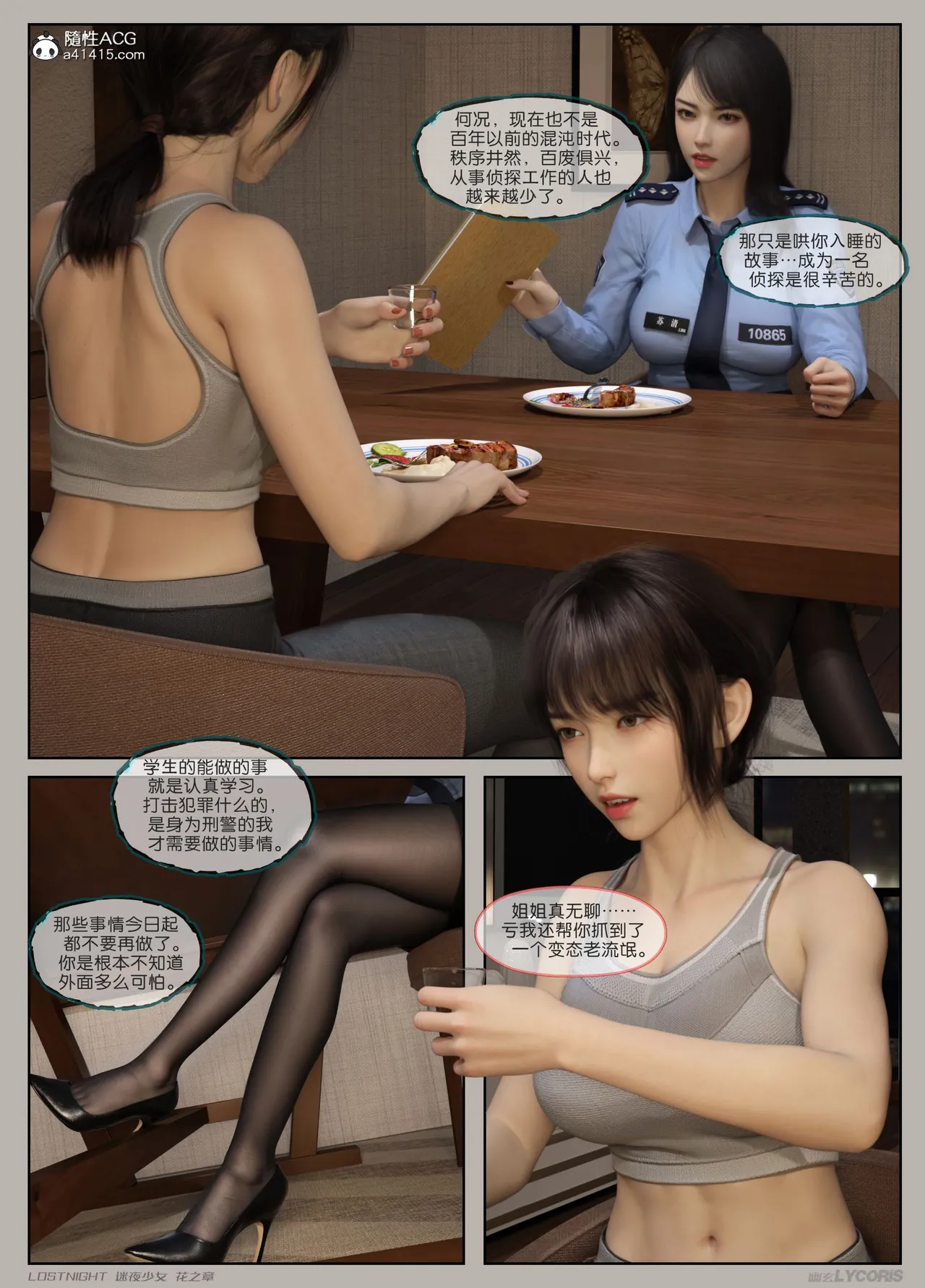 Manga Page 25