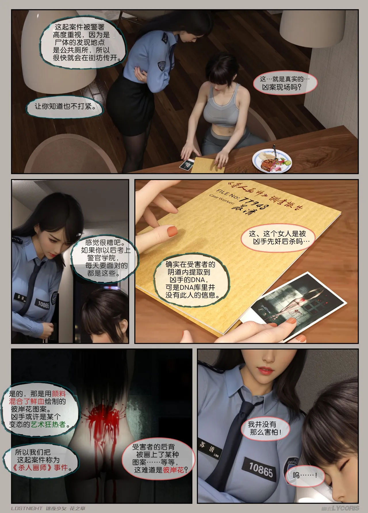 Manga Page 28