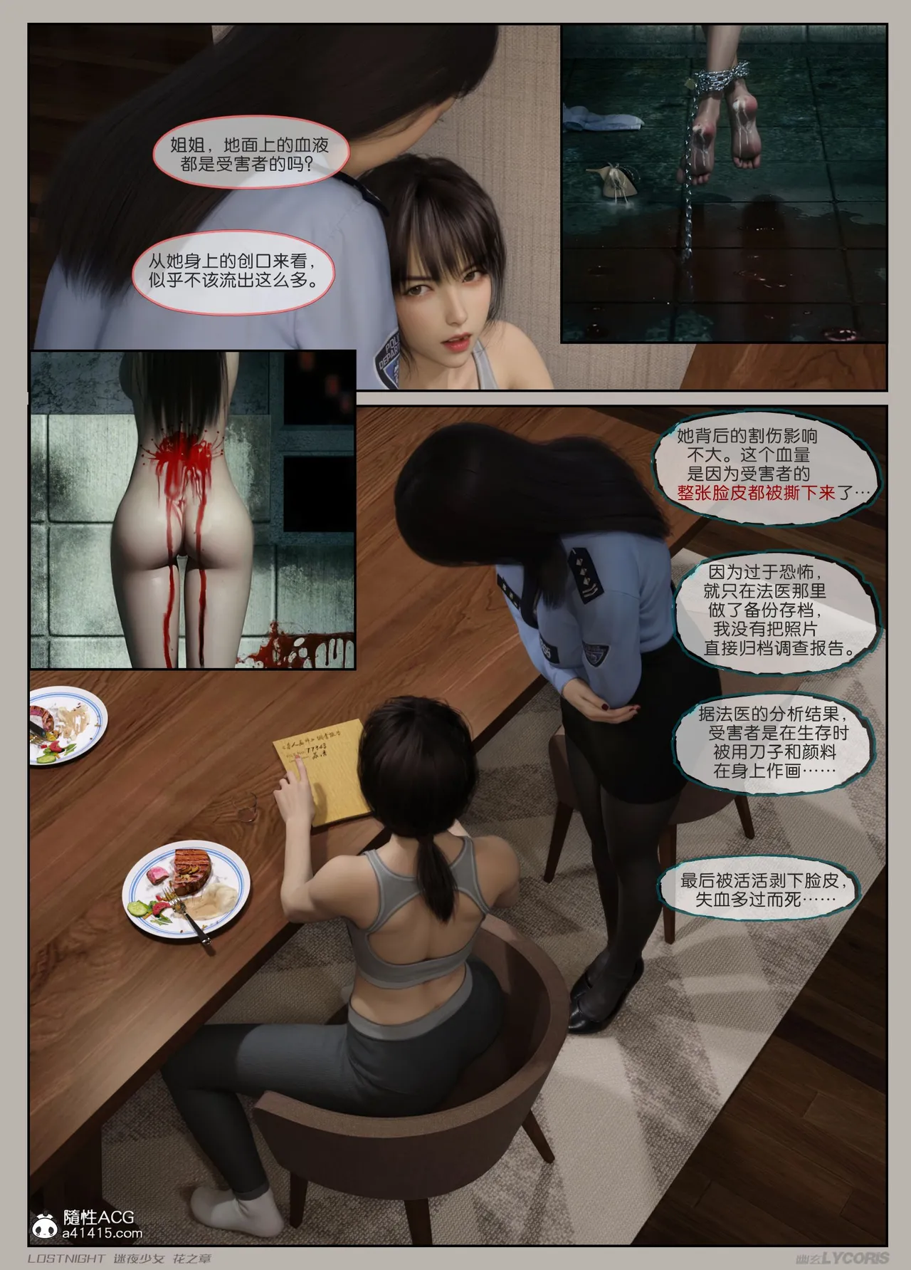 Manga Page 29