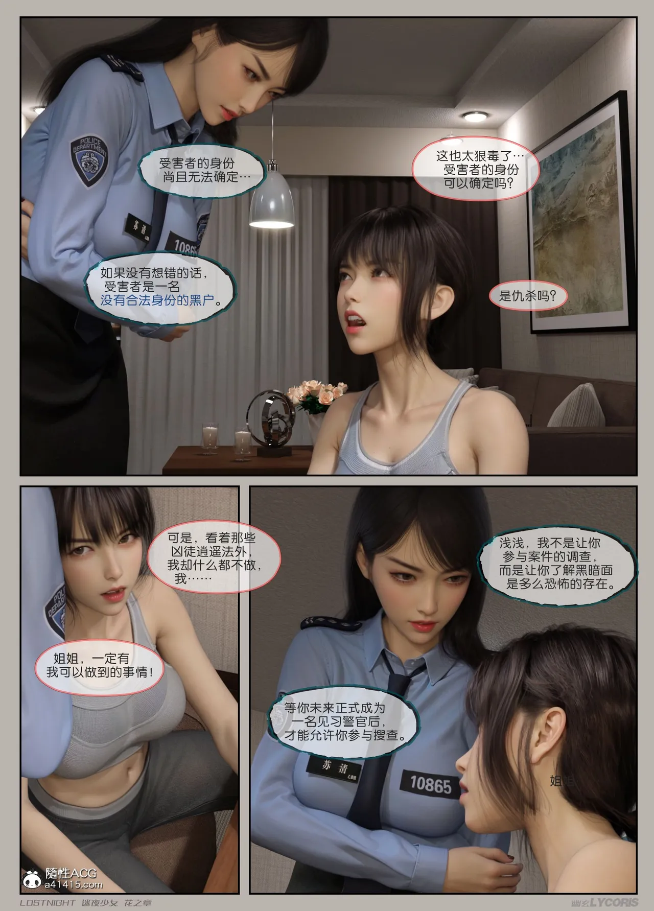 Manga Page 30