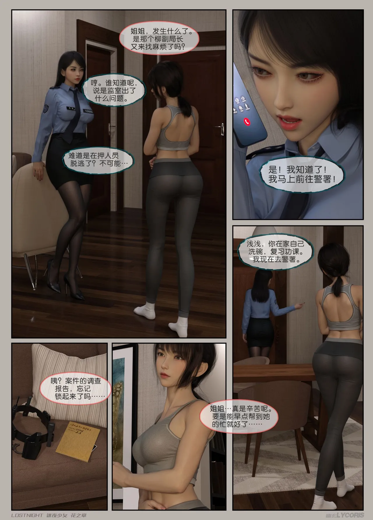 Manga Page 33