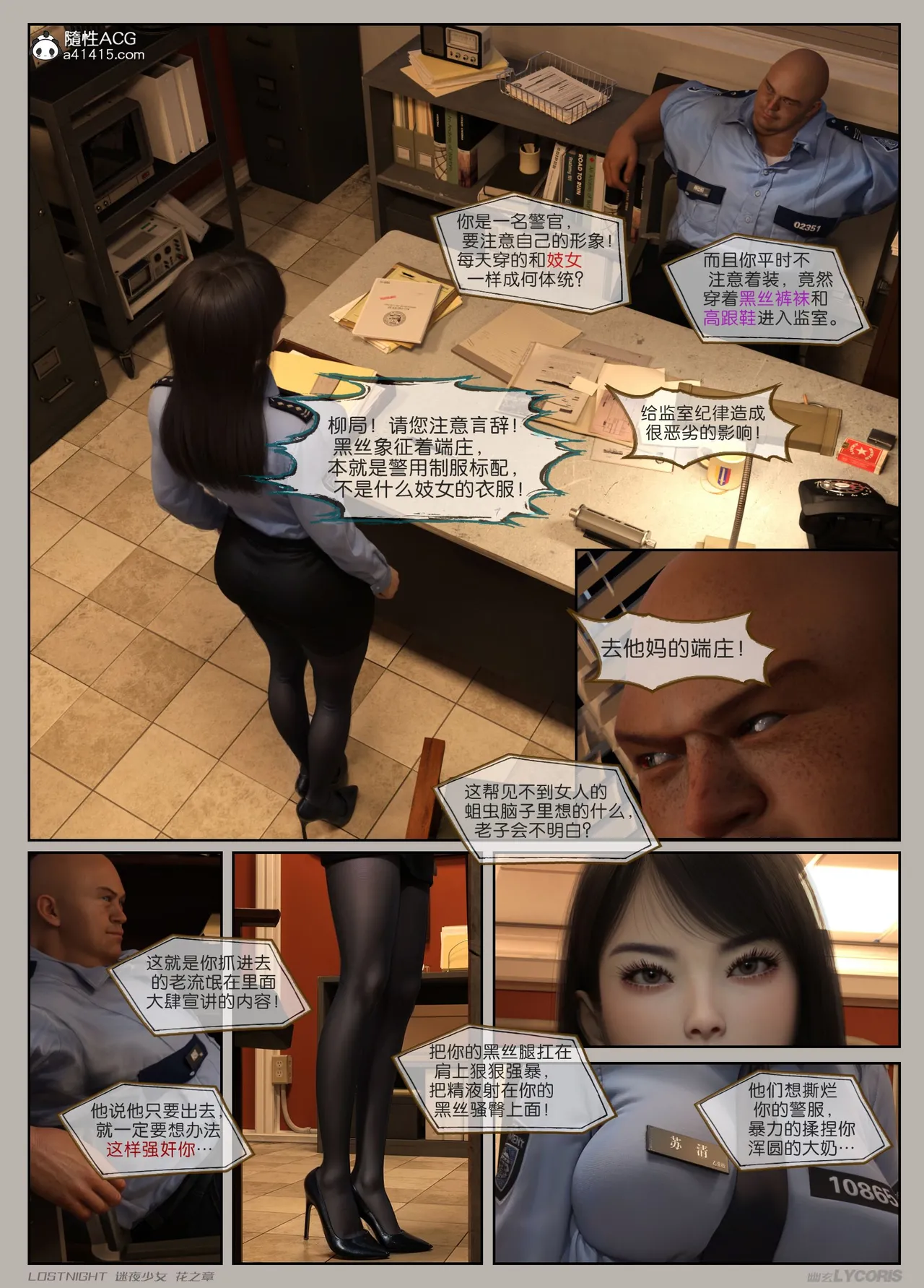 Manga Page 36