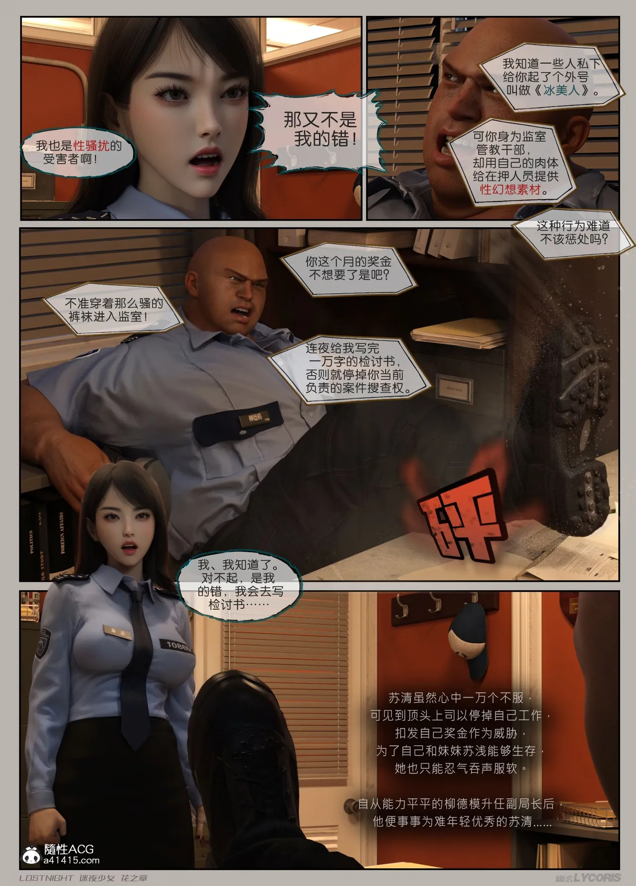 Manga Page 37