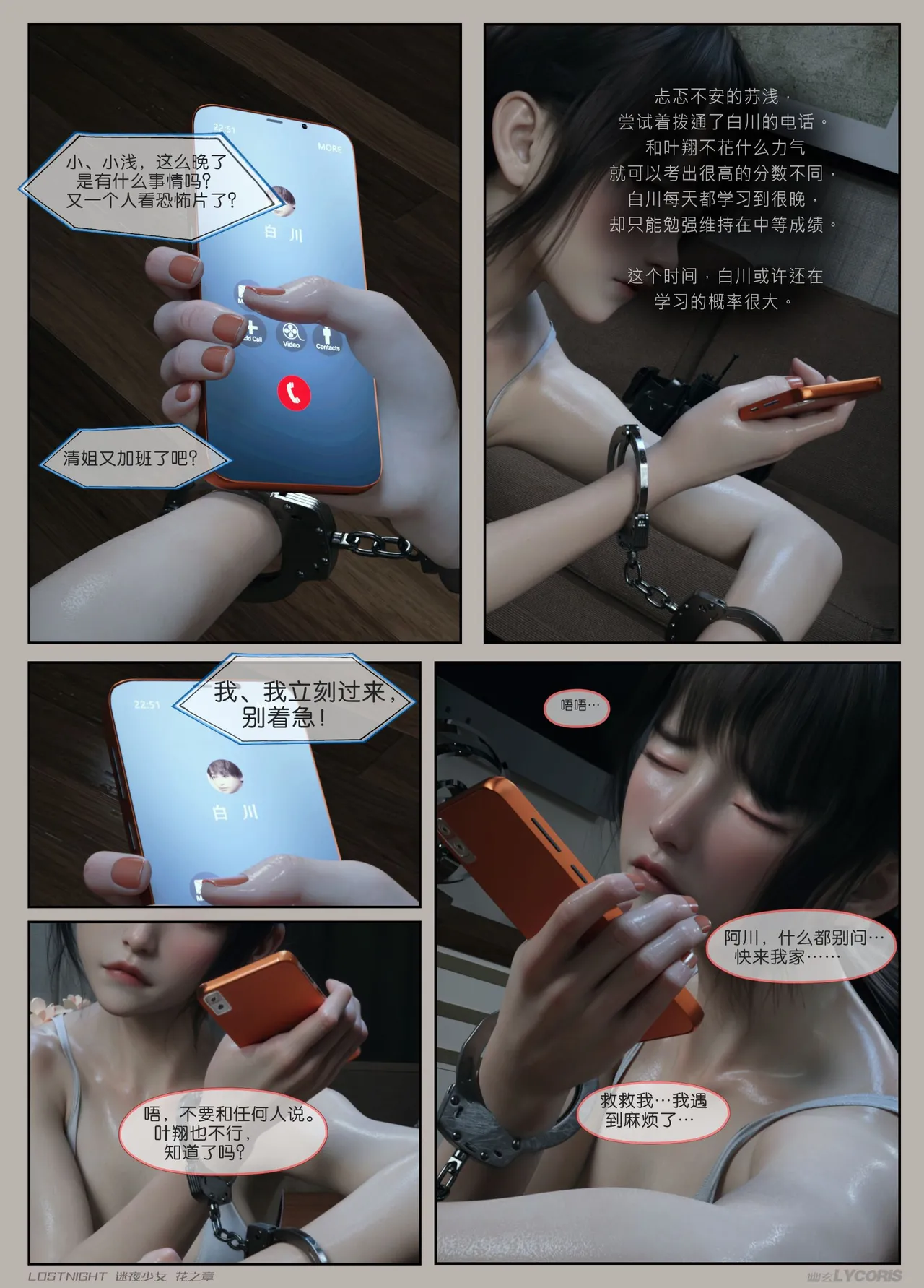 Manga Page 51