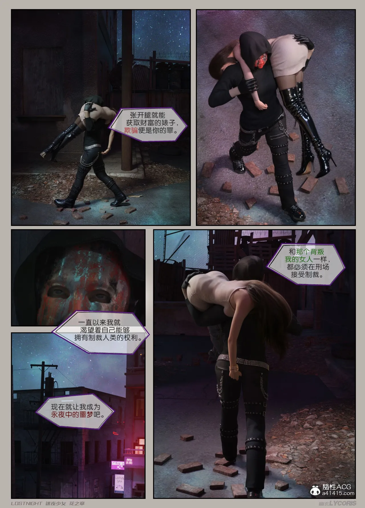 Manga Page 68