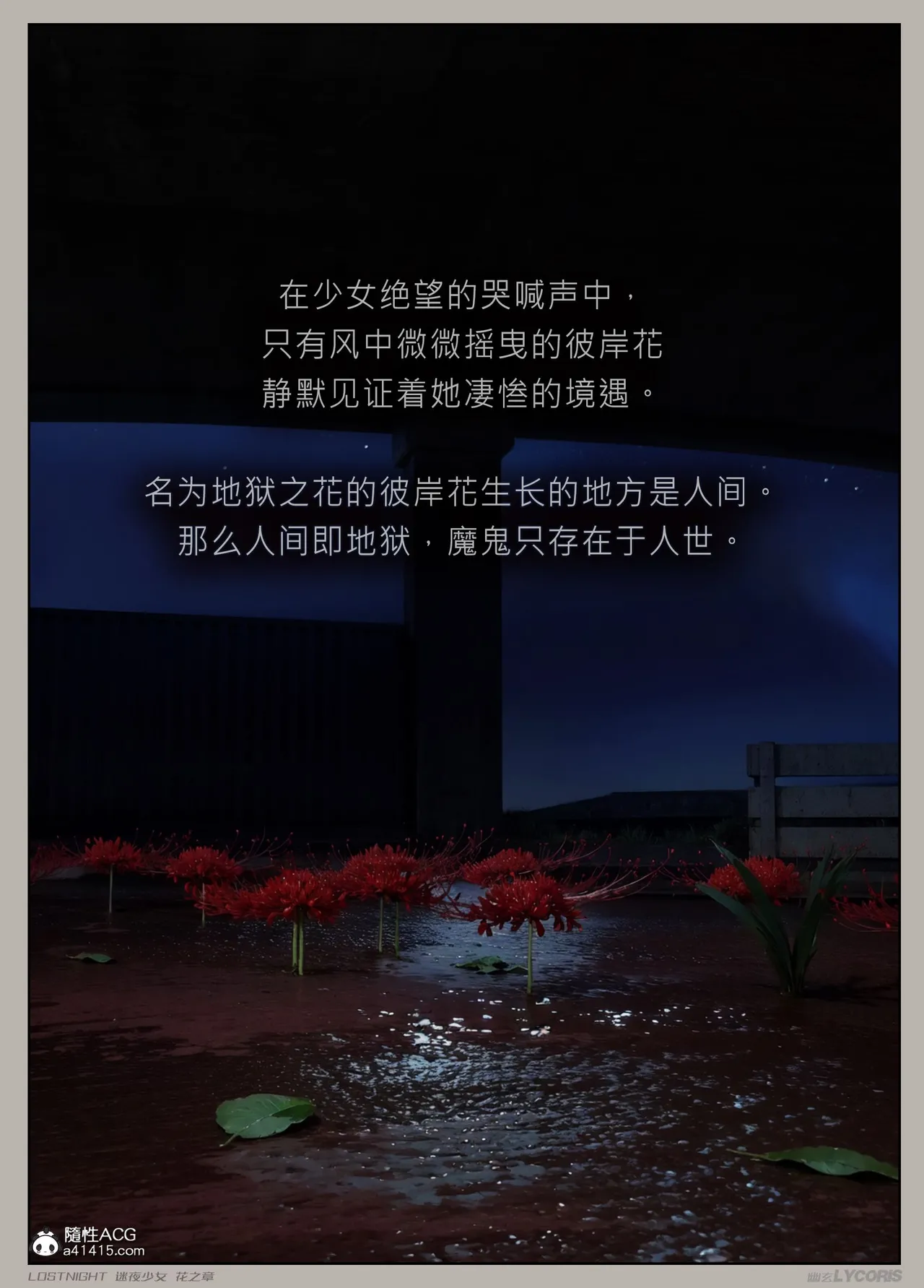 Manga Page 116
