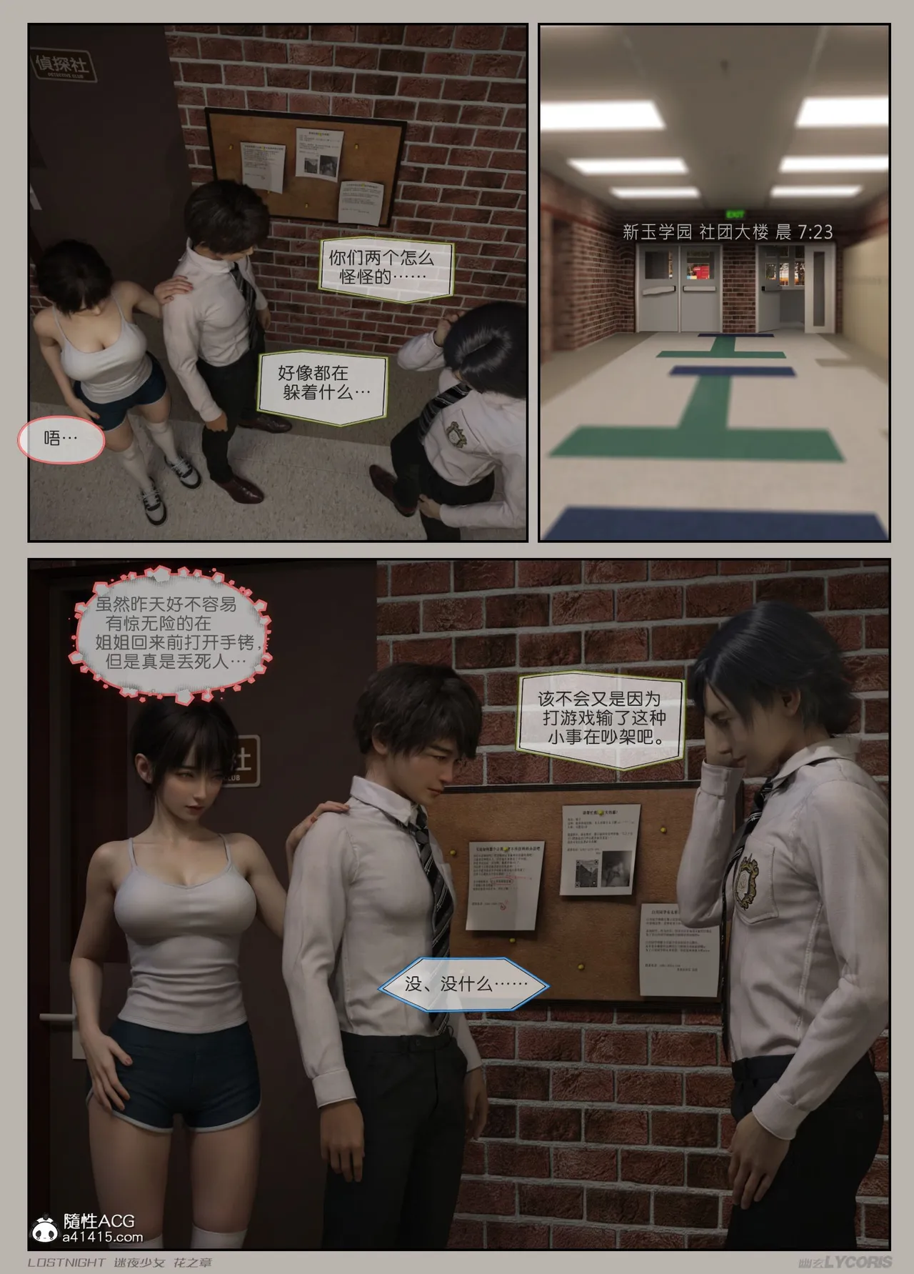 Manga Page 117