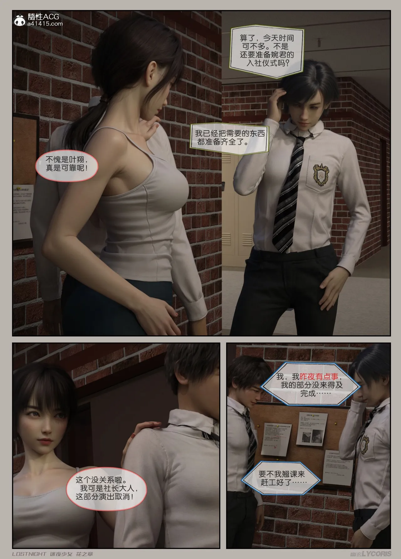 Manga Page 118