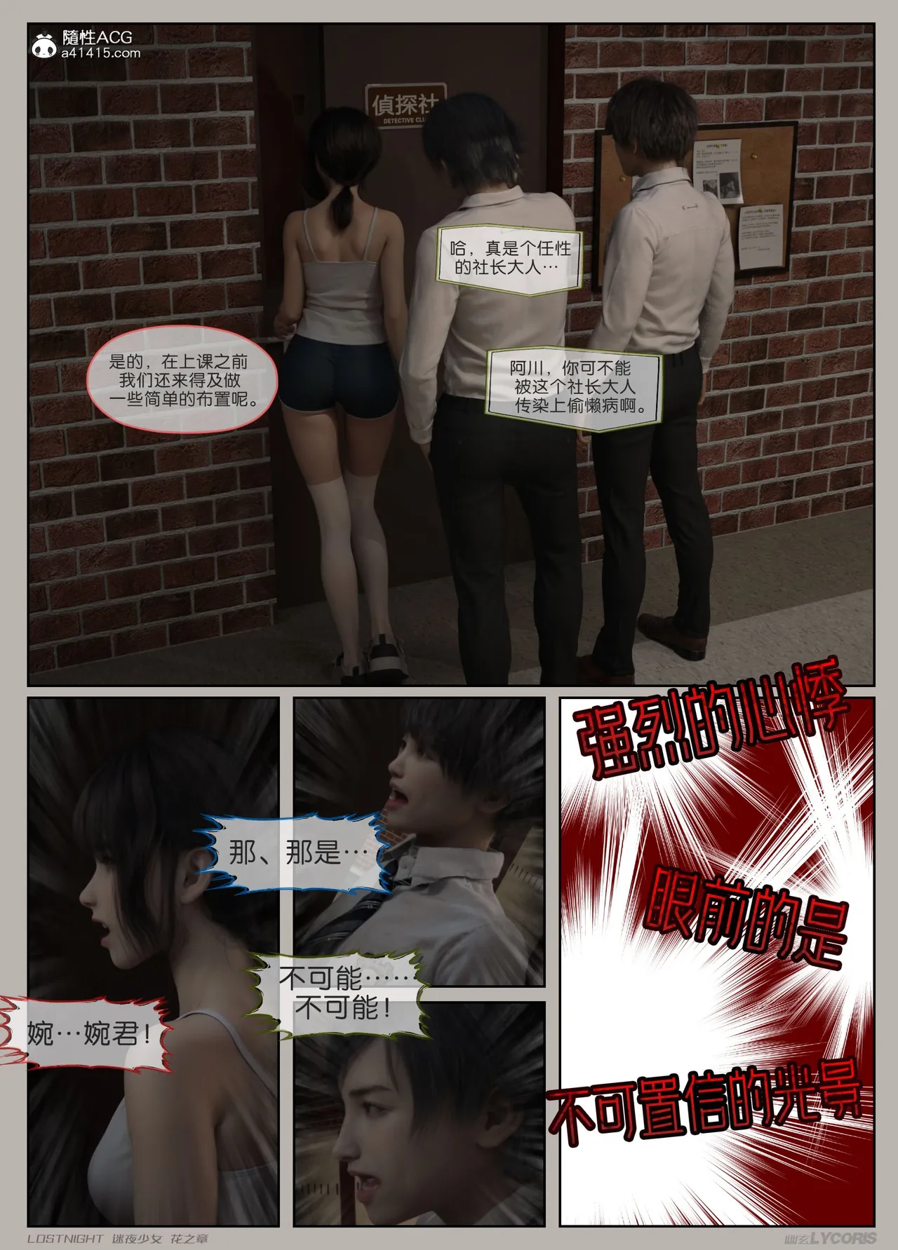Manga Page 119