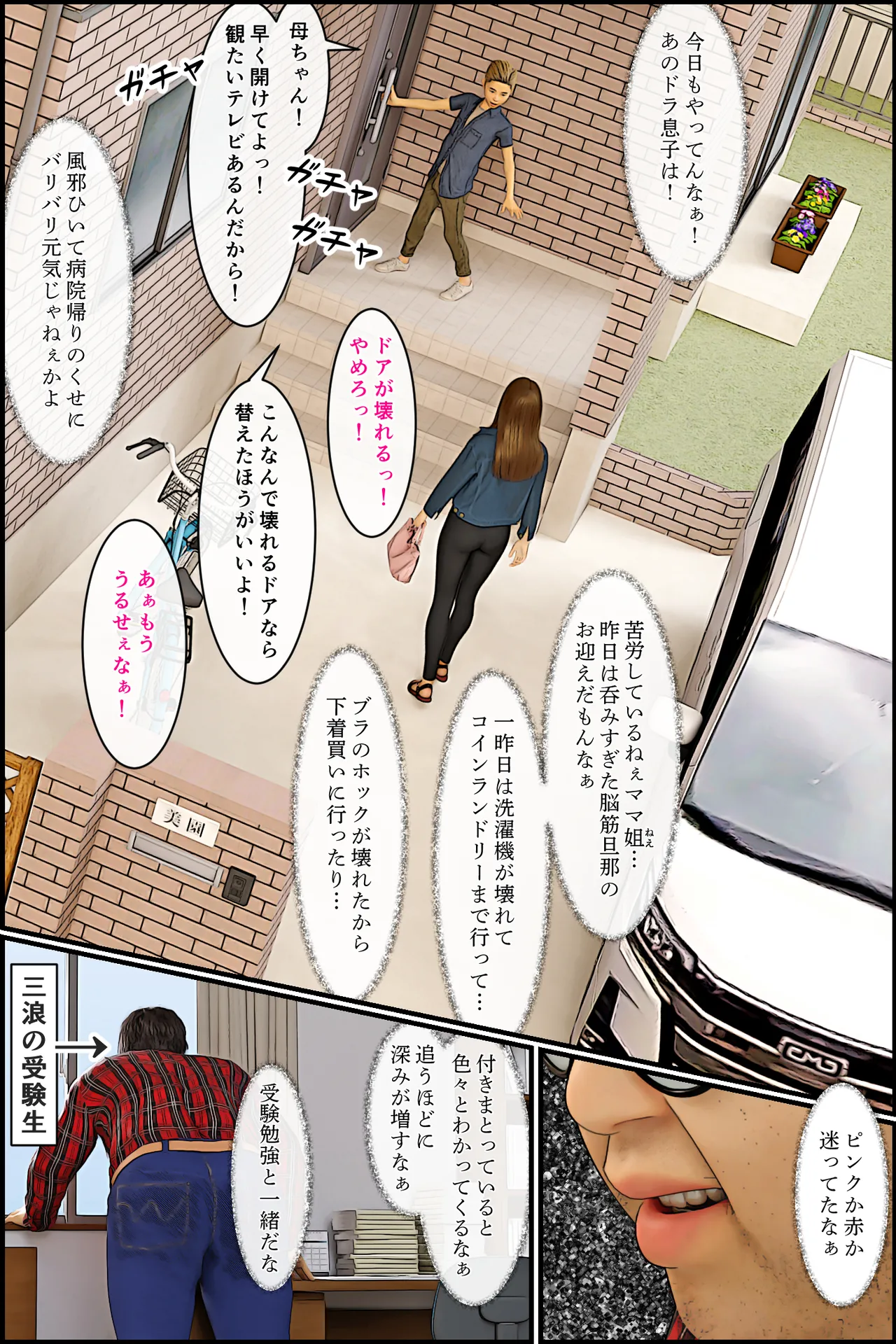 Manga Page 2