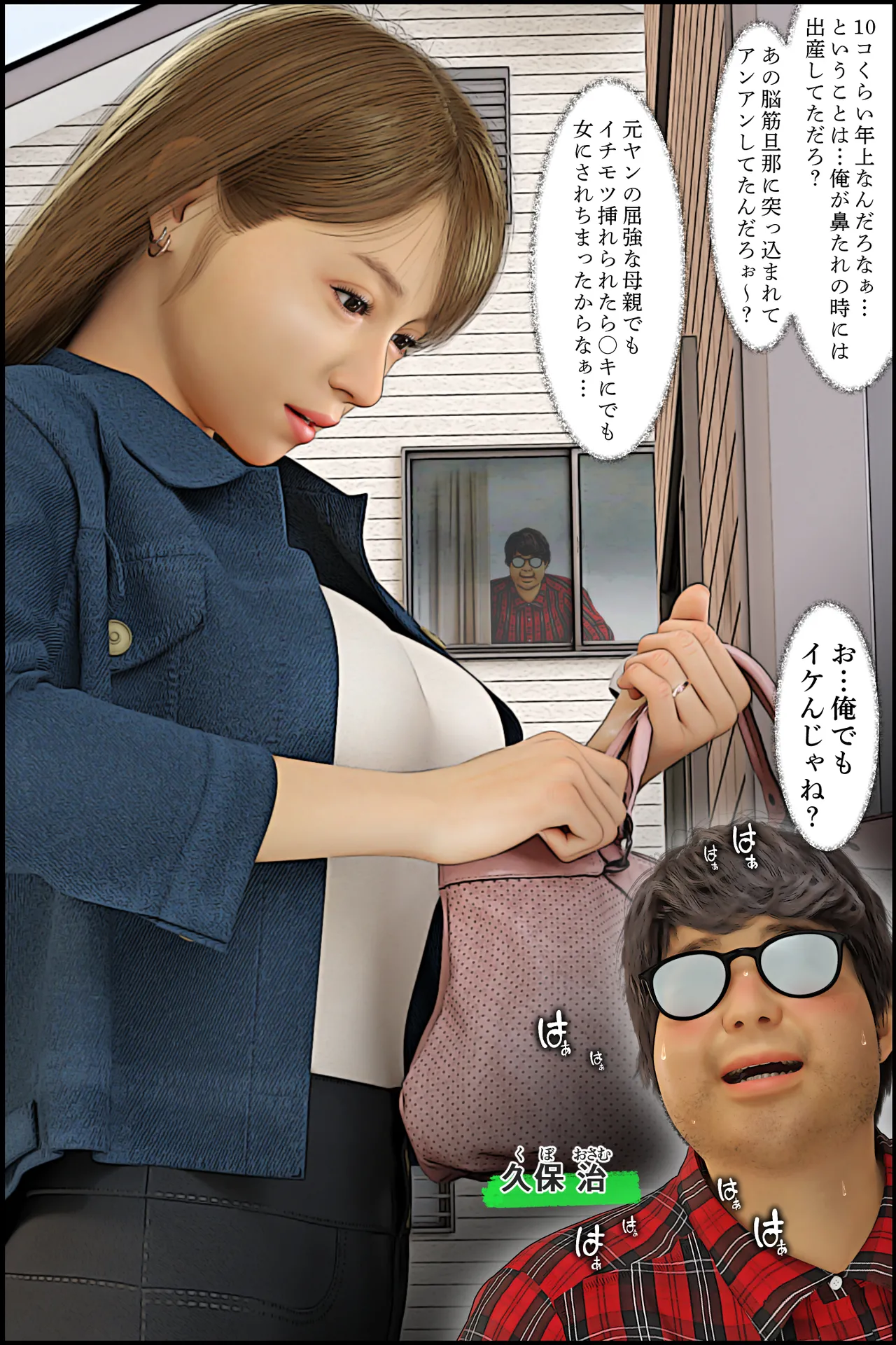 Manga Page 5
