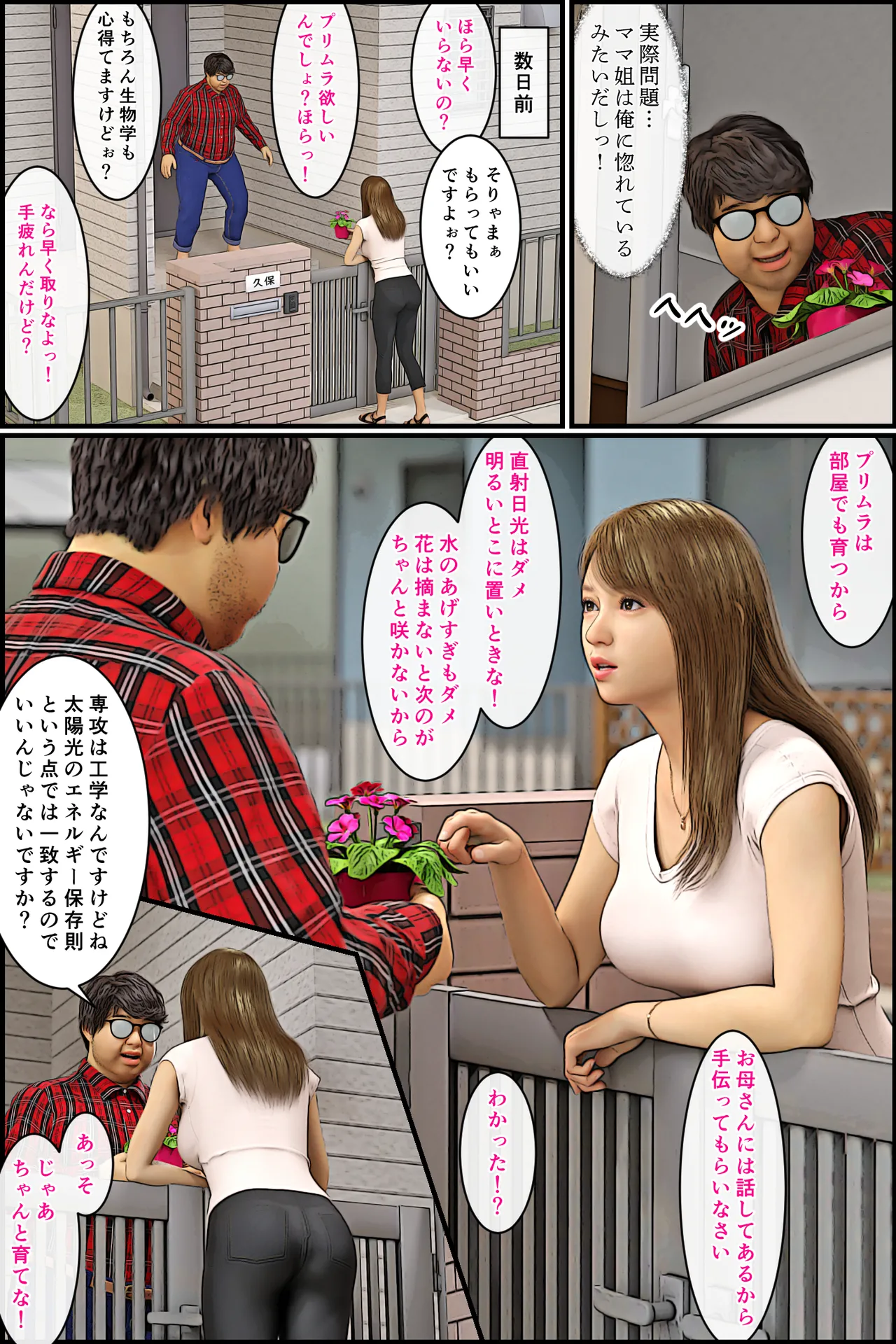 Manga Page 6
