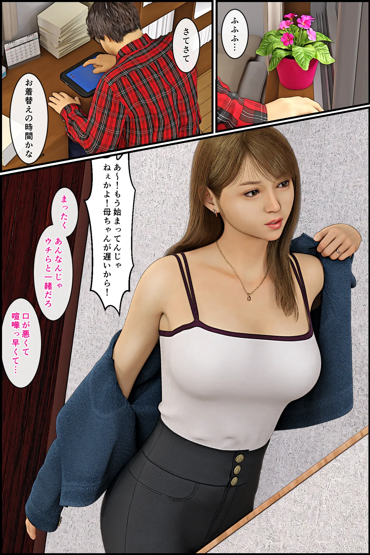 Manga Page 8