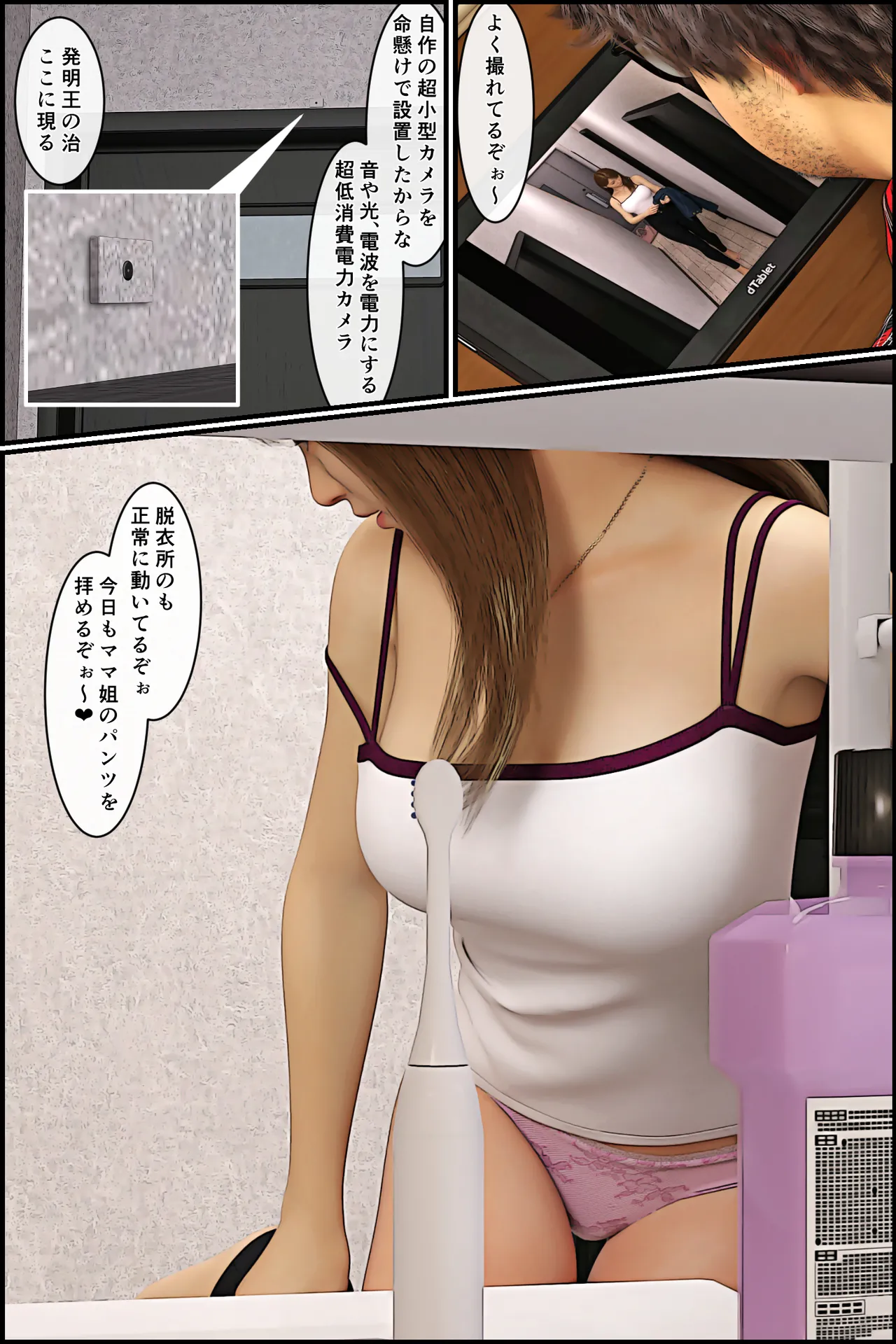 Manga Page 9