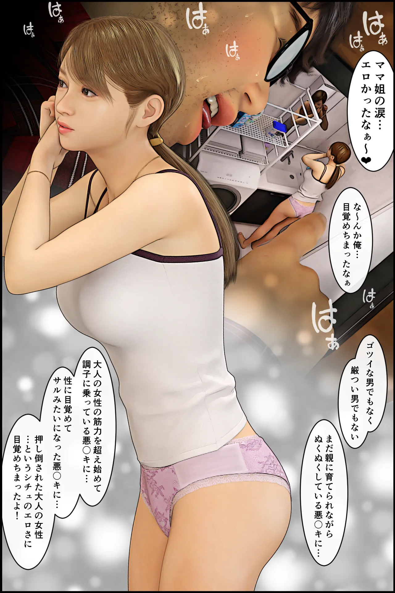 Manga Page 14