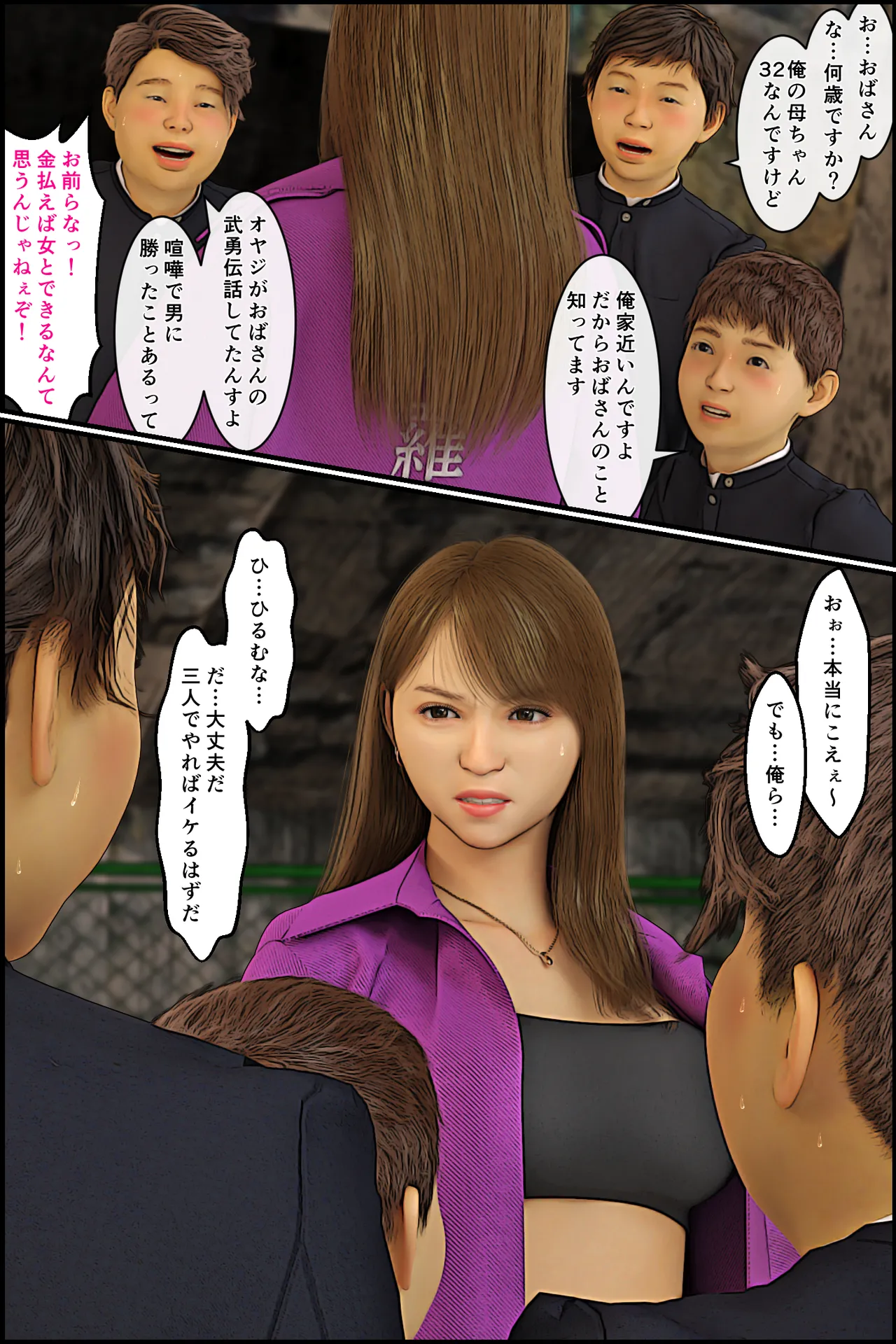 Manga Page 18
