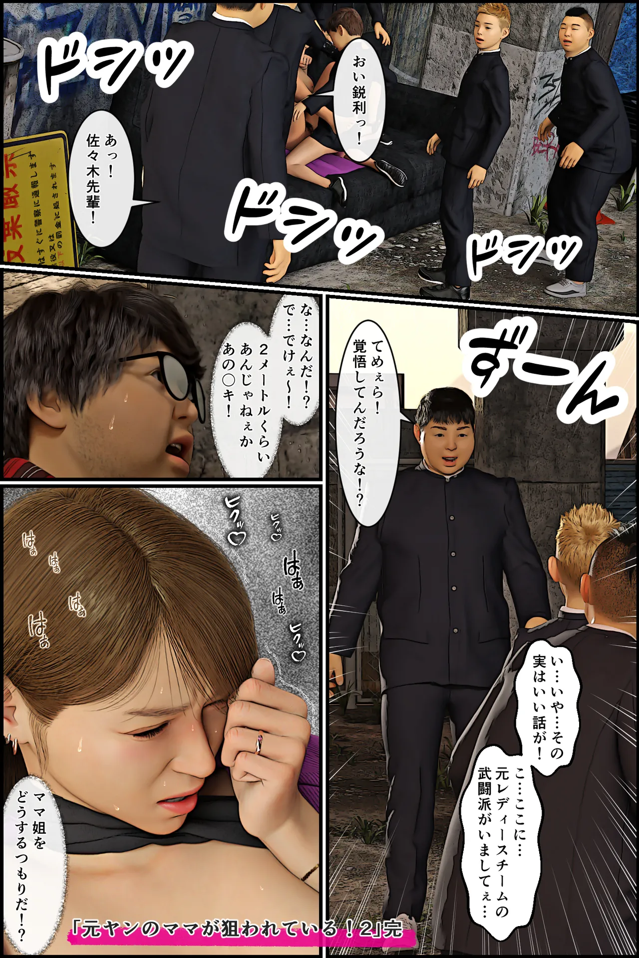 Manga Page 46