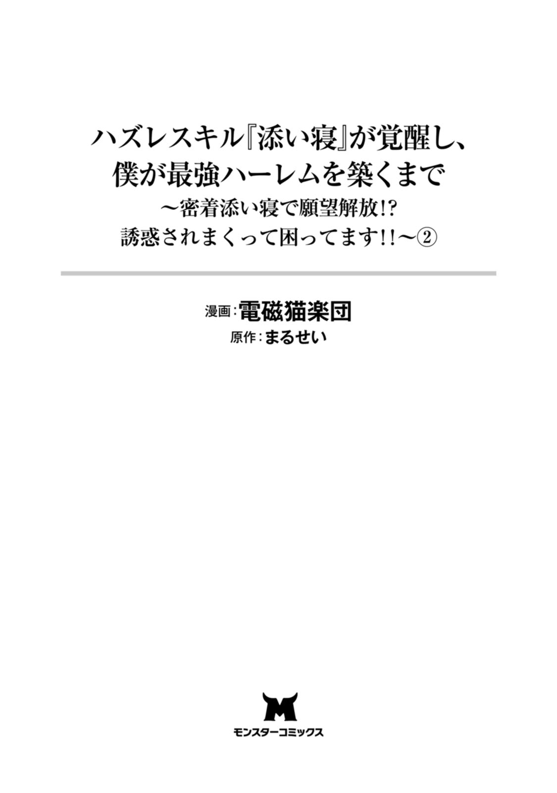 Manga Page 2