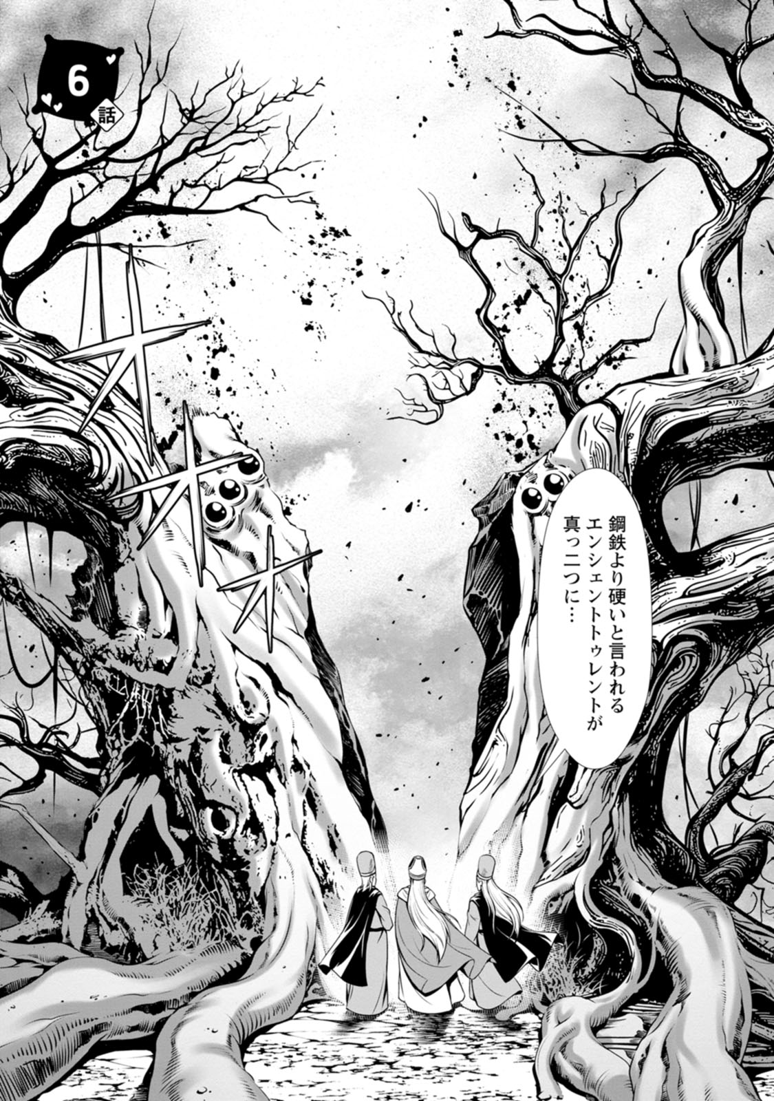 Manga Page 4