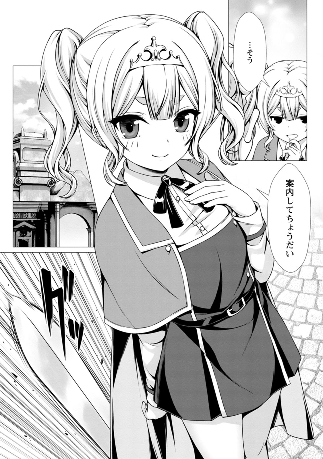 Manga Page 9
