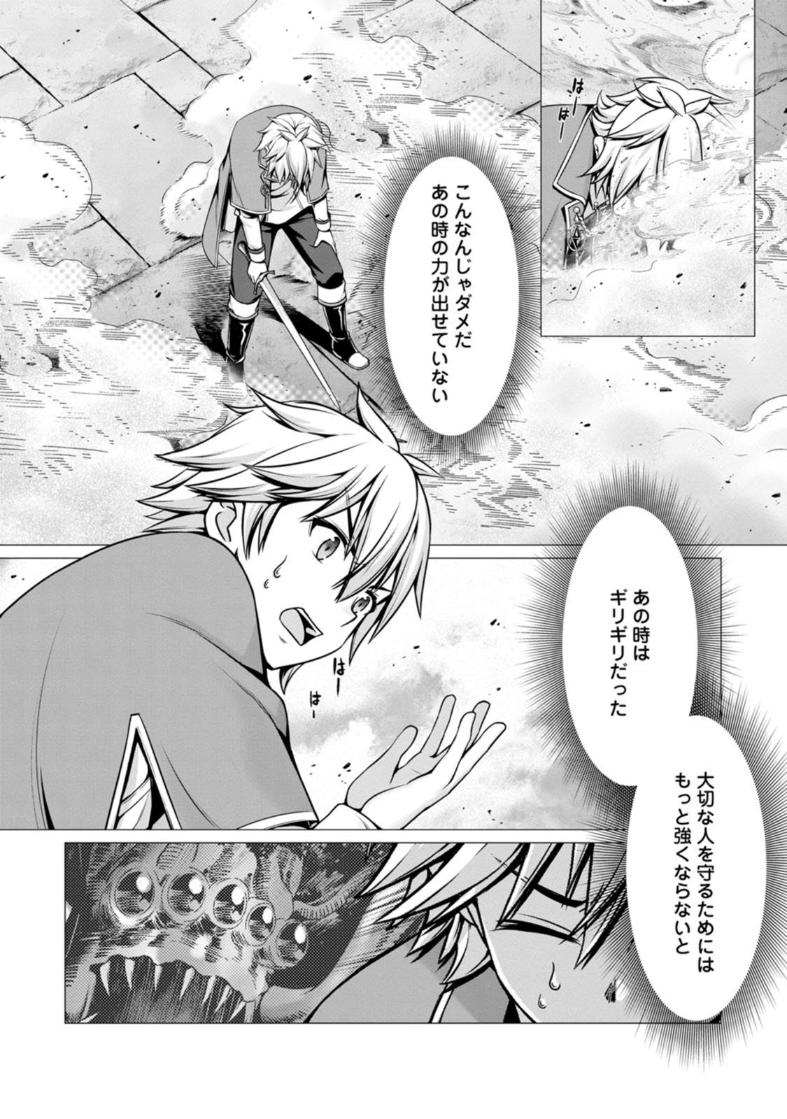 Manga Page 11