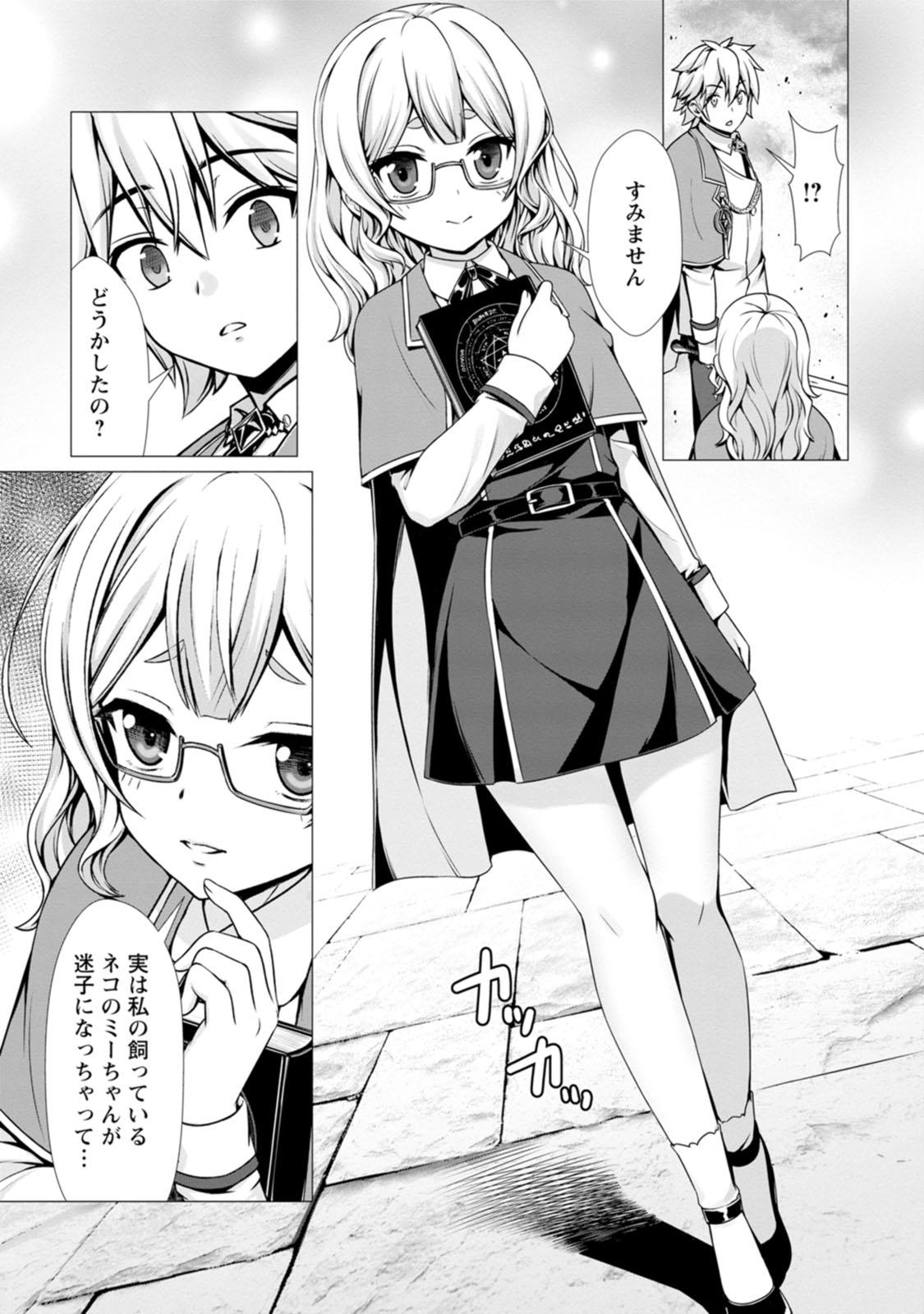 Manga Page 12